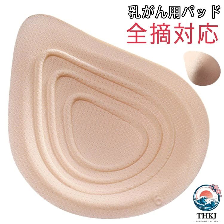 乳がん用パッド 全摘対応パッドの裏側の特殊加工で蒸れによる不快感を軽減します サイズ F サイズについての説明 おすすめパラのサイズ：2号-左（おすすめM、L） 2号-右（おすすめM、L） 4号-左（おすすめXL、XXL） 4号-右（おすすめXL、XXL） 6号-左（おすすめXXL、XXXL） 6号-右（おすすめXXL、XXXL） 素材 ポリエステル 色 2号-左（おすすめM、L） 2号-右（おすすめM、L） 4号-左（おすすめXL、XXL） 4号-右（おすすめXL、XXL） 6号-左（おすすめXXL、XXXL） 6号-右（おすすめXXL、XXXL） 備考 ●サイズ詳細等の測り方はスタッフ間で統一、徹底はしておりますが、実寸は商品によって若干の誤差(1cm〜3cm )がある場合がございますので、予めご了承ください。 ●商品の色は、撮影時の光や、お客様のモニターの色具合などにより、実際の商品と異なる場合がございます。あらかじめ、ご了承ください。 ●製品によっては、生地の特性上、洗濯時に縮む場合がございますので洗濯時はご注意下さいませ。 ▼色味の強い製品によっては他の衣類などに色移りする場合もございますので、速やかに（脱水、乾燥等）するようにお願いいたします。 ▼生地によっては摩擦や汗、雨などで濡れた時は、他の製品に移染する恐れがございますので、着用の際はご注意下さい。 ▼生地の特性上、やや匂いが強く感じられるものもございます。数日のご使用や陰干しなどで気になる匂いはほとんど感じられなくなります。