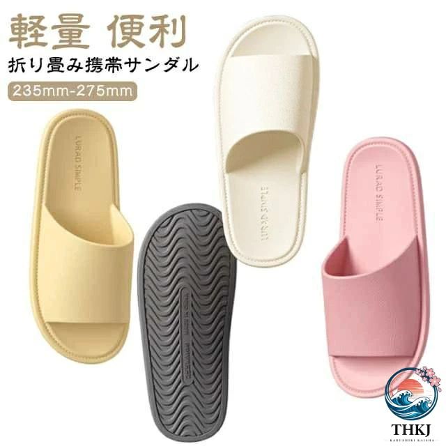 サンダル おしゃれ トラベルサンダル 旅行 軽量 軽量 折りたたみサンダル トラベル用品 サンダル お泊り 収納 携帯用 便利グッズ トラベ chaschunka1-10011031 CHAS-CHUNK-Aショップ パッケージ画像