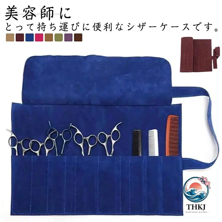 シザーケース 美容師 理容師 収納ケース ツールバッグ ヘアカット シザーバック 軽量 シンプル 折りたたみ 大容量 10 丁収納 コンパクト 持ち運び便利 ポケット多数 丈夫 耐久性 ブラック ネイビー グレー プロ用 業
