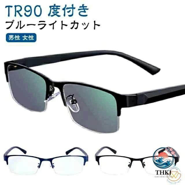 TR90度付きブルーライトカット サイズ 度無し 度数+50 度数+100 度数+150 度数+200 度数+250 度数+300 度数+350 度数+400 度数+450 度数+500 度数+550 度数+600 サイズについての説明 サイズ：フロント全幅137mm レンズ幅52mm レンズ高さ34mm テンプル長さ138mm ブリッジ幅18mm ※実寸はメジャー採寸の為、若干の誤差が生じる場合があります。 素材 TR90 合金 色 ブラック ブルー 備考 ●サイズ詳細等の測り方はスタッフ間で統一、徹底はしておりますが、実寸は商品によって若干の誤差(1cm〜3cm )がある場合がございますので、予めご了承ください。 ●製造ロットにより、細部形状の違いや、同色でも色味に多少の誤差が生じます。 ●パッケージは改良のため予告なく仕様を変更する場合があります。 ▼商品の色は、撮影時の光や、お客様のモニターの色具合などにより、実際の商品と異なる場合がございます。あらかじめ、ご了承ください。 ▼生地の特性上、やや匂いが強く感じられるものもございます。数日のご使用や陰干しなどで気になる匂いはほとんど感じられなくなります。 ▼同じ商品でも生産時期により形やサイズ、カラーに多少の誤差が生じる場合もございます。 ▼他店舗でも在庫を共有して販売をしている為、受注後欠品となる場合もございます。予め、ご了承お願い申し上げます。 ▼出荷前に全て検品を行っておりますが、万が一商品に不具合があった場合は、お問い合わせフォームまたはメールよりご連絡頂けます様お願い申し上げます。速やかに対応致しますのでご安心ください。