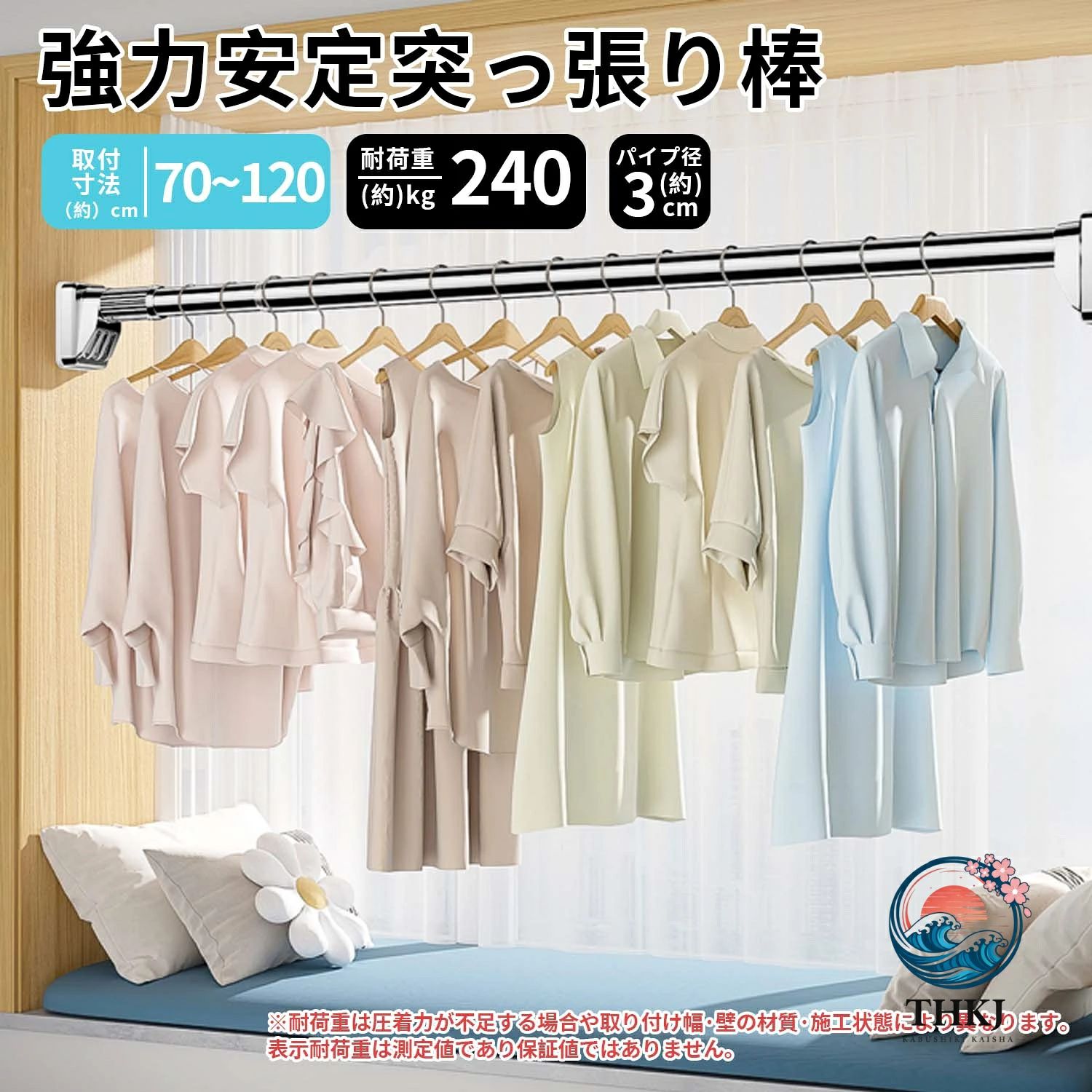 【五つの圧倒的メリット】 メリット一 プロ級の強度分厚いステンレス製で最大三〇〇kgまで耐える本格仕様。重い衣類も安心。 メリット二 魔法の伸縮性設置場所に合わせて自由自在に調整可能。クローゼットからリビングまで対応。 メリット三 傷つけない優しさ特殊ゴムパッドで壁面を保護。賃貸でも安心して使用できる設計。 メリット四 あらゆる場所で使えるタイル・コンクリート・ガラス面など多様な壁面に対応する万能設計。 メリット五 サビ知らずの防水加工浴室の湿気にも強く、お風呂場の物干しにも最適。 【こだわりの設計ポイント】 三段階安心設計太い三cmバイブ径＋微調整ナット＋滑り止めパッドで高い安定感。 マルチカラー展開ブラックやパープルなど全七色のカラーバリエーション。 超簡単設置工具不要、二ステップで設置完了の簡単仕様。 通気性アップバルコニー設置で衣類の嫌なニオイを防止。 コスパ抜群一本で物干し・カーテンレール・収納棚の三役をこなす経済性。 ─ 【商品詳細ガイド】 サイズバリエーション（二・一×三m／一・六×二・五m／一・一×一・九m／〇・七×一・二m） カラー選択ステンレスシルバー、グレー、グリーンなど全七色 推奨用途クローゼット整理、浴室物干し、キッチン収納、子供部屋など 耐荷重目安標準一六〇〜二四〇kg（壁材により変動） 設置手順一：適切な長さに伸ばす 二：ボールをしっかり締める 三：微調整ナットで固定 付属品滑り止めパッド、調整ナット、取扱説明書 【ご使用上の注意】 壁面にひび割れや強度不足がある場合は設置しないでください。 半年に一度はナットの緩みを確認してください。 荷物は均等に分散し、片側に偏った負荷を避けてください。 ゴムパッドの劣化が見られたら早めに交換してください。 モニター環境により実際の色味と異なる場合があります。 【ライフスタイル別活用法】 ミニマリスト向け：一本で多機能、余計な家具が不要。 子育て家庭：子供服のこまめな干し替えに最適。 一人暮らし：コンパクト収納で引越しも簡単。 ペットオーナー：タオルやペット服の干し場に。 DIY好き：棚作りやカーテン取り付けのベースに活用。【五つの圧倒的メリット】 メリット一 プロ級の強度分厚いステンレス製で最大三〇〇kgまで耐える本格仕様。重い衣類も安心。 メリット二 魔法の伸縮性設置場所に合わせて自由自在に調整可能。クローゼットからリビングまで対応。 メリット三 傷つけない優しさ特殊ゴムパッドで壁面を保護。賃貸でも安心して使用できる設計。 メリット四 あらゆる場所で使えるタイル・コンクリート・ガラス面など多様な壁面に対応する万能設計。 メリット五 サビ知らずの防水加工浴室の湿気にも強く、お風呂場の物干しにも最適。 【こだわりの設計ポイント】 三段階安心設計太い三cmバイブ径＋微調整ナット＋滑り止めパッドで高い安定感。 マルチカラー展開ブラックやパープルなど全七色のカラーバリエーション。 超簡単設置工具不要、二ステップで設置完了の簡単仕様。 通気性アップバルコニー設置で衣類の嫌なニオイを防止。 コスパ抜群一本で物干し・カーテンレール・収納棚の三役をこなす経済性。 ─ 【商品詳細ガイド】 サイズバリエーション（二・一×三m／一・六×二・五m／一・一×一・九m／〇・七×一・二m） カラー選択ステンレスシルバー、グレー、グリーンなど全七色 推奨用途クローゼット整理、浴室物干し、キッチン収納、子供部屋など 耐荷重目安標準一六〇〜二四〇kg（壁材により変動） 設置手順一：適切な長さに伸ばす 二：ボールをしっかり締める 三：微調整ナットで固定 付属品滑り止めパッド、調整ナット、取扱説明書 【ご使用上の注意】 壁面にひび割れや強度不足がある場合は設置しないでください。 半年に一度はナットの緩みを確認してください。 荷物は均等に分散し、片側に偏った負荷を避けてください。 ゴムパッドの劣化が見られたら早めに交換してください。 モニター環境により実際の色味と異なる場合があります。 【ライフスタイル別活用法】 ミニマリスト向け：一本で多機能、余計な家具が不要。 子育て家庭：子供服のこまめな干し替えに最適。 一人暮らし：コンパクト収納で引越しも簡単。 ペットオーナー：タオルやペット服の干し場に。 DIY好き：棚作りやカーテン取り付けのベースに活用。