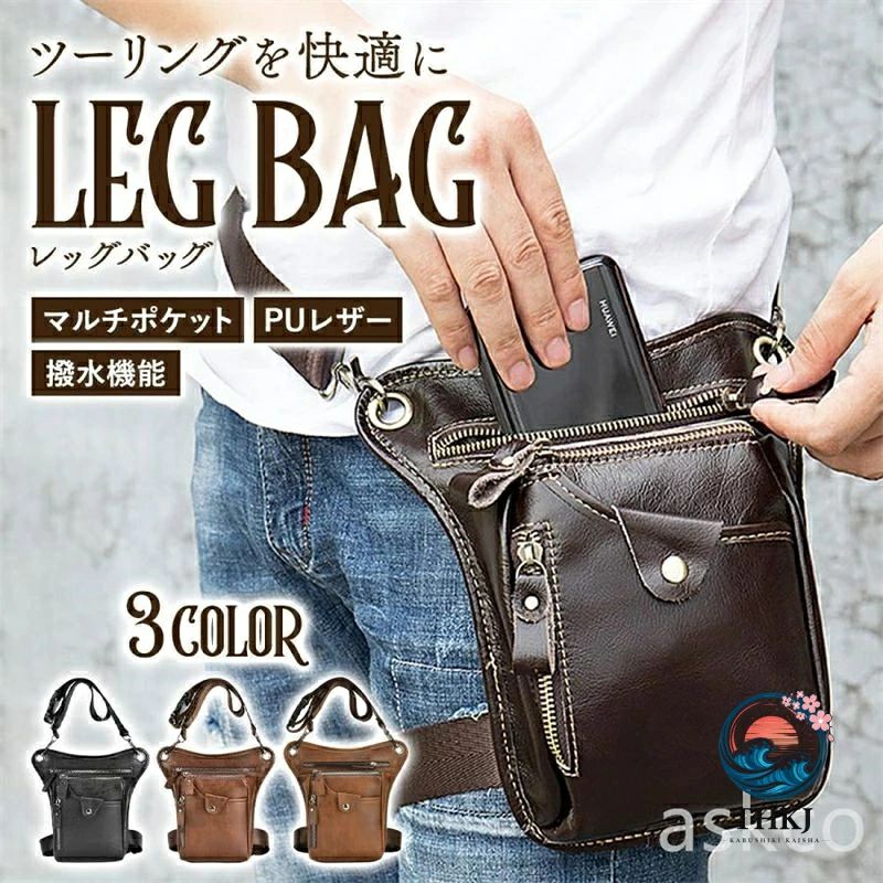 「マルチポケットで小分け収納」 ・4つのマルチポケットで小物もスッキリ収納 ・洋服のポケットの様に気軽に使える 「ファスナー付ポケットで走行中も安心」 ・ファスナー付のポケットなので落下などなく安心 ・ツーリング中の落とし物の心配なし！ 「PUレザーでスタイリッシュに」 ・自然な色合いでスタイリッシュなデザイン ・撥水効果もあり急な雨でも安心 ※完全防水ではありませんので、大量・長時間の耐水にはご注意ください。 「商品詳細」 サイズ：縦23cm×横15cm×厚み4cm 重量：約300g 素材：PUレザー カラー：ブラック、コーヒー、キャメル ※本革ではなく合成皮革ですのでご留意ください。 関連キーワード： レッグバッグ バイク ツーリング ホルスター バッグ ポーチ 撥水 収納 マルチ ポケット PU レザー アウトドア 多機能 自転車 登山 釣り 散歩 DIY スマホ タバコ 煙草 たばこ 工具 ツーリング 小物 財布 クローブ 手袋 二輪 オートバイ 原付 スマホ 携帯 電話