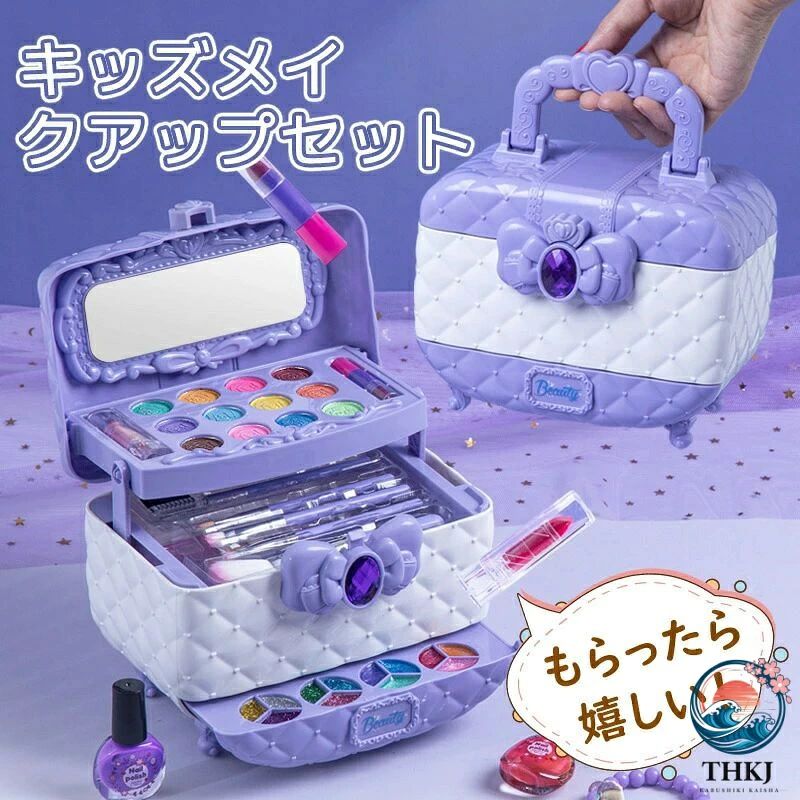 メイクセット キッズ 子供用 メイクセット 安心 メイクセット メイク道具 メイクおもちゃ お化粧ごっこ 子供 おもちゃ 子供メイクアップ