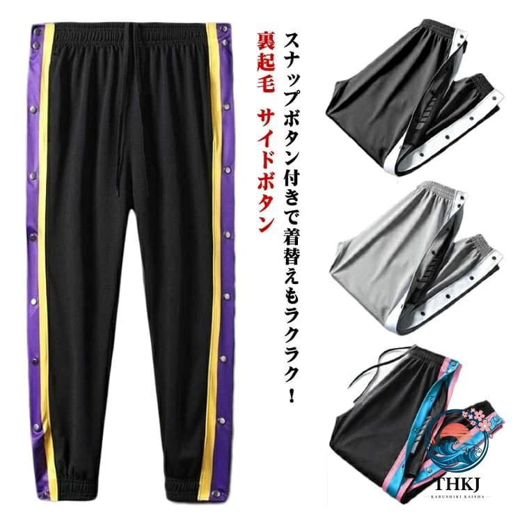 スナップボタン付きで着替えもラクラク！キッズ〜大人サイズ！サイドのラインがポイントのバスケットパンツ。柔らかく、通気性も良いスウェット素材を使用。一日中快適に着用できます。ゆったりとしたシルエットとウエストのゴムがリラックスした履き心地。バスケットボール・ミニバスケットボールの練習着から、ジムやトレーニングウエアとしても使えます。休日のカジュアルスタイルにも大活躍してくれます。 サイズ 120 130 140 XXS XS S M L XL 2XL 3XL 4XL 5XL サイズについての説明 120CM:着丈70/ウエスト48(cm) お勧め身長115-125cm　130CM:着丈75/ウエスト51(cm) お勧め身長125-135cm　140CM:着丈80/ウエスト54(cm) お勧め身長134-145cm　XXS:着丈86/裾幅23(CM お勧め体重25-35kg　XS:着丈88/裾幅24(CM お勧め体重35-45kg 　S:着丈90/裾幅25(CM) お勧め体重45-55kg　M:着丈92/裾幅26(CM) お勧め体重55-60kg　L:着丈94/裾幅27(CM) お勧め体重60-70kg　XL:着丈96/裾幅28(CM) お勧め体重70-80kg　2XL:着丈98/裾幅29(CM) お勧め体重80-90kg　3XL:着丈100/裾幅30(CM) お勧め体重90-95kg　4XL:着丈102/裾幅31(CM) お勧め体重95-100kg　5XL:着丈104/裾幅32(CM) お勧め体重100-105kg 素材 ポリエステル 色 カラー1（裏起毛） カラー2（裏起毛） カラー3（裏起毛） カラー4（裏起毛） 備考 ●サイズ詳細等の測り方はスタッフ間で統一、徹底はしておりますが、実寸は商品によって若干の誤差(1cm〜3cm )がある場合がございますので、予めご了承ください。 ●商品の色は、撮影時の光や、お客様のモニターの色具合などにより、実際の商品と異なる場合がございます。あらかじめ、ご了承ください。 ●製品によっては、生地の特性上、洗濯時に縮む場合がございますので洗濯時はご注意下さいませ。 ▼色味の強い製品によっては他の衣類などに色移りする場合もございますので、速やかに（脱水、乾燥等）するようにお願いいたします。 ▼生地によっては摩擦や汗、雨などで濡れた時は、他の製品に移染する恐れがございますので、着用の際はご注意下さい。 ▼生地の特性上、やや匂いが強く感じられるものもございます。数日のご使用や陰干しなどで気になる匂いはほとんど感じられなくなります。 指定された配送時間は承っておりません。