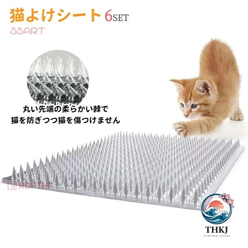 ◆【商品説明】 [使用用途] まで 猫よけシート 猫よけとげマット 透明 6枚入り 猫侵入防止対策 鳥よけ ペットや子供が傷がない 43*34cm 室内屋外兼用 猫犬侵入 害獣 [特徴] 猫よけシート 猫よけとげマット 透明 6枚入り 室内屋外兼用 猫犬 [おすすめコメント] ・【どこにでも設置】これらのスパイクは、猫や鳥をあなたの家、庭、パティオエリアまたは他の表面から遠ざけている間、決して縁を失うことはありません。どこにでも設置、平らな面の上に設置するための簡単なプラスチックストリップ。例えばフェンス、ゲート、小屋、手すり、棚、境界壁など。 ・【ネコに傷つけない】トゲはあまり長くはなくで、適当な鋭さは猫が嫌がって乗らないくらいの痛さはありが、猫や子供に傷つけないです。 ◆　素材の特性上、お洗濯やクリーニングにより多少の縮みやねじれが生じる場合もございます。洗濯ネット使用することをお勧めいたします。漂白剤はご使用にならないでください。 ◆【注意事項】 ※製品更新により、予告なしで同じ商品がデザイン、色若干変わる場合がございますので、予めご了承下さい。 ※撮影の為、画質等の関係上、色などが実際の商品と若干違ってしまうこともあるかもしれませんがご理解のほどご購入ください。予めご了承ください。 ※更新のタイミングによっては実在庫に相違が出る場合がございます。 ※万が一商品に不具合がある場合は、無償交換・返金は可能です。マイナス評価する前にご遠慮なく当店と連絡してください。