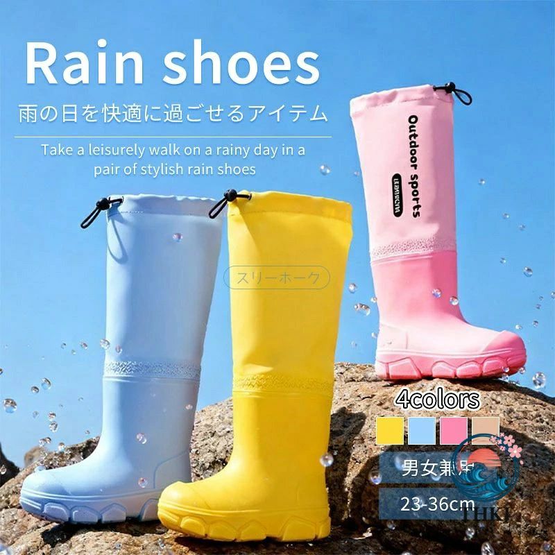 商品説明：PVCの一体成型で縫い目もないため水が入る心配がなく、 雨の日はもちろん晴れの日でも違和感なく履けるレインシューズです。軽量性に優れ、肌ざわりも良いです。 屈曲性に優れ、足が動きやすくなり、長時間の歩きでも足の疲れが溜まりません。サイズ：23-36cm素材：メイン素材：PVCカラー：イエロー、ブルー、ベージュ、ピンク長時間履いても疲れない軽量 PVC 素材で、いつもの雨靴よりずっと軽いので、お出かけが楽しくなる縫い目なし一体型 完全防水水たまり泥遊び雪遊びも安心！しゃがむのも脱ぎ履きもラクラク調整可能な履き口ゴムベルトで履き口を調整できるので、脱ぎ履きが楽で足を痛める心配がない滑りにくいソール雨の日の通園やお散歩も、滑りにくい耐摩耗ソールで安心度 UP衝撃に強いつま先子どもが走り回ってもつま先をぶつける心配なし！雨の日のお出かけが安心防水で汚れにくい速乾性があるため濡れてもすぐ乾き、汚れたらふき取るだけでキレイになるカラフル＆シンプルなデザインどんなお洋服にも合わせやすく、男の子女の子に人気の長靴注意事項モニター環境により実物と色味が多少異なる場合があります。サイズは平置き実寸のため1〜3cm誤差が生じる場合があります。品質上問題のない個体差初期傷は返品交換対象外。沖縄離島は別途送料がかかります。商品説明：PVCの一体成型で縫い目もないため水が入る心配がなく、 雨の日はもちろん晴れの日でも違和感なく履けるレインシューズです。軽量性に優れ、肌ざわりも良いです。 屈曲性に優れ、足が動きやすくなり、長時間の歩きでも足の疲れが溜まりません。サイズ：23-36cm素材：メイン素材：PVCカラー：イエロー、ブルー、ベージュ、ピンク長時間履いても疲れない軽量 PVC 素材で、いつもの雨靴よりずっと軽いので、お出かけが楽しくなる縫い目なし一体型 完全防水水たまり泥遊び雪遊びも安心！しゃがむのも脱ぎ履きもラクラク調整可能な履き口ゴムベルトで履き口を調整できるので、脱ぎ履きが楽で足を痛める心配がない滑りにくいソール雨の日の通園やお散歩も、滑りにくい耐摩耗ソールで安心度 UP衝撃に強いつま先子どもが走り回ってもつま先をぶつける心配なし！雨の日のお出かけが安心防水で汚れにくい速乾性があるため濡れてもすぐ乾き、汚れたらふき取るだけでキレイになるカラフル＆シンプルなデザインどんなお洋服にも合わせやすく、男の子女の子に人気の長靴注意事項モニター環境により実物と色味が多少異なる場合があります。サイズは平置き実寸のため1〜3cm誤差が生じる場合があります。品質上問題のない個体差初期傷は返品交換対象外。沖縄離島は別途送料がかかります。