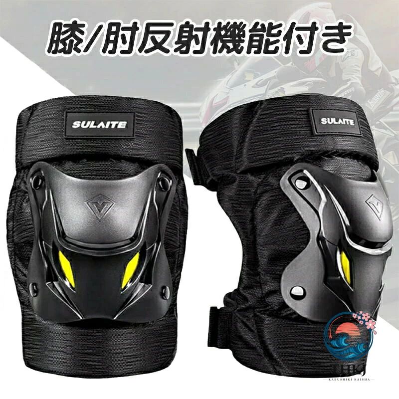 バイクプロテクター ニーガード 肘当て 膝当て 左右セット フリーサイズ マジックテープ調節 大人用 バイクウェア 作業用 登山 スノーボード スケートボード サバイバルゲーム対応