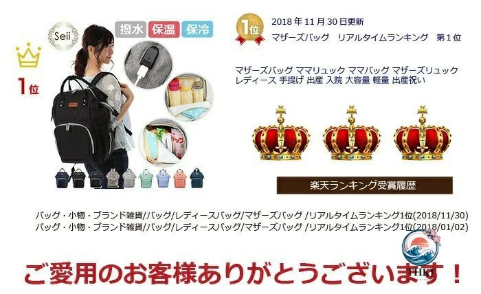 商品情報特長【今だけ特典3点】保温保冷ドリングホルダー（500mlペットボトル収納できます）×1個ベビーカーに取り付け用ストラップ×1セット1、多機能、大容量マザーズバッグだから、お散歩も、旅行も、ラクラク。2、ポケットが非常に充実しています。整理整頓便利。3、保温保冷ポケット付。哺乳瓶・ペットボトルなど収納便利。4、ペットボトル等が立てて収納できます。5、USBポート搭載。スマホの充電はバッグに接続。 6、防水ポケット2個。濡れたタオル・汚れた服など収納便利です。7、ベビーカーに取り付け用ストラップ付。ベビーカーに取り付け可能です。8、キーホルダー付。鍵が迷子になりません。9、背面ファスナーポケットが付き、携帯・母子手帳など貴重品を入れても安心です。10、両サイドポケットにティッシュやペットボトルを簡単収納できます。11、撥水・汚れにくい生地使用です。12、ショルダーベルトがメッシュクッション仕様で肩にかかる負担は軽減されます。13、マザーズバッグに限定せず、シンプルでスタイリッシュなデザインでパパにもおすすめ。仕様メイン収納（ファスナーポケット2個、オープンポケット3個）フロント収納（ファスナーポケット1個、内側アルミ貼りの哺乳瓶ホルダー3個）背面ファスナーポケット1個サイドポケット2つ素材：撥水加工ポリエステル サイズ：約H45*W28*D21cm※縫製品のため、上サイズと実際のサイズとでは多少の誤差が生じる場合がございます。 重量：約720g生産国：中国キーワードマザーズバッグ　ママバッグ　マザーズリュック　リュックサック　出産祝い　レディースバッグ　レディースリュック　大容量　軽量　旅行バッグ注意事項・モバイルバッテリーを提供しておりません。・生産ロットにより色味や一部仕様が多少変更になる場合がございます。・海外輸入品の為、縫製・シワ・糸処理の甘さ・多少汚れ等はご容赦ください。・サイズ・重量は多少の誤差が生じる場合がございます。・ご覧になっているモニター等により多少色が異なる場合がございます。・開封された時にニオイを感じる場合がございます。包装を外した状態で風通しのよいところで陰干ししていただくと自然に軽減されます。・お届けの際、商品に折りジワがついている事がありますが、品質上の問題はございません。商品は密閉された状態で入荷し、袋に入れた状態で倉庫で保管しているためについたシワですが、袋から出していただき使用していただいたいるうちに目立たなくなります。※気になる方は海外製品をオススメすることができませんのでよくご理解いただいた上のご購入をお願い致します。【多機能・大きめ】リュック レディース マザーズバッグ リュック マザーズリュック がま口 リュック ママリュック ママバッグ レディースバッグ USBポート 出産 入院 大容量 軽量 大きい 防災 登山 スポーツ 出産祝い 送料無料 出産入院準備から産後、赤ちゃんグッズを入れて使うママバッグ 特長 1、多機能、大容量マザーズバッグだから、お散歩も、旅行も、ラクラク。2、ポケットが非常に充実しています。整理整頓便利。3、保温保冷ポケット付。哺乳瓶・ペットボトルなど収納便利。4、ペットボトル等が立てて収納できます。5、USBポート搭載。スマホの充電はバッグに接続。 6、防水ポケット2個。濡れたタオル・汚れた服など収納便利です。7、ベビーカーに取り付け用ストラップ付。ベビーカーに取り付け可能です。8、キーホルダー付。鍵が迷子になりません。9、背面ファスナーポケットが付き、携帯・母子手帳など貴重品を入れても安心です。10、両サイドポケットにティッシュやペットボトルを簡単収納できます。11、撥水・汚れにくい生地使用です。12、ショルダーベルトがメッシュクッション仕様で肩にかかる負担は軽減されます。13、マザーズバッグに限定せず、シンプルでスタイリッシュなデザインでパパにもおすすめ。※日本独占販売！※他社の販売及び転売は断固禁じております。ご注意ください。 【在庫がある場合】1日〜4営業日で発送予定 1