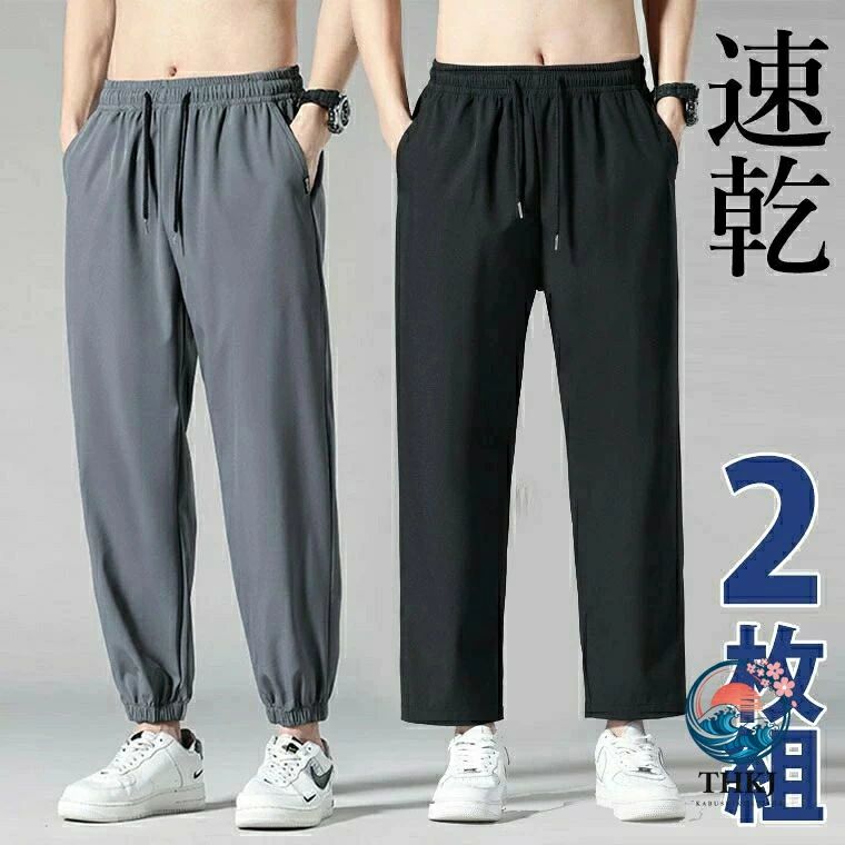 5XL まで 2 枚セット メンズ速乾スウェットパンツ 薄手スウェット シャカシャカパンツ ルームウェア 足首ゴム ストレート パジャマ 下だけ ジャージ スウェット メンズ 男性 部屋着 モダール 薄地 宅トレ 運動 スポーツ トレーニング ジム