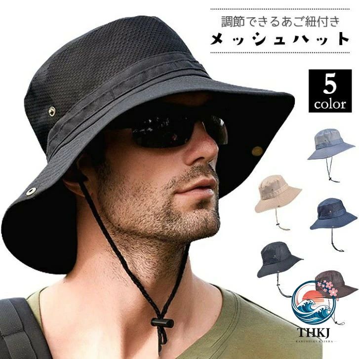 【大き目のつば広で紫外線をしっかりカット♪メンズ つば広 メッシュハット】大き目のつば広がかっこいいメンズハットですつば広デザインなのでしっかりと紫外線を防ぎ、アウトドア等におすすめです♪【ポイント1 10cmと大き目のつば広】10cmと大き目のつば広で紫外線をしっかりカットしてくれます調節可能なあご紐付きですので急な風にも対応できます【ポイント2 内側に速乾吸汗バンドが付き】内側には速乾吸汗バンドがついていますので涼しくて快適です汗をかいてもバンドが吸い取ってくれるので、蒸れにくいです【ポイント3 涼しげなメッシュデザイン】涼しげなメッシュがデザインされていて、蒸れにくいですメッシュでデザインされていながら、しっかり日差しをカットします【ポイント4 防水加工済】防水加工済なので急な雨も安全天候に左右されやすいアウトドアやスポーツにおすすめです【ポイント5 折りたたみ可能】折りたたみ可能なので、用途によってバッグにも収納できます軽量なので荷物になりにくく快適です【カラー】ブラック、ネイビー、グレー、ベージュ、ブラウン【素材】ポリエステル、メッシュ生地【サイズ】頭囲(約)56cm-58cmつばの長さ(約)10cm上記のサイズは多少の誤差がございますので、ご了承下さい。【生産国】CHINA【関連キーワード】通気性 春 夏 秋 冬 20代 30代 40代 50代 60代 70代 ブラック グレー ネイビー ベージュ ブラウン 父の日 敬老の日【大き目のつば広で紫外線をしっかりカット♪メンズ つば広 メッシュハット】大き目のつば広がかっこいいメンズハットですつば広デザインなのでしっかりと紫外線を防ぎ、アウトドア等におすすめです♪【ポイント1 10cmと大き目のつば広】10cmと大き目のつば広で紫外線をしっかりカットしてくれます調節可能なあご紐付きですので急な風にも対応できます【ポイント2 内側に速乾吸汗バンドが付き】内側には速乾吸汗バンドがついていますので涼しくて快適です汗をかいてもバンドが吸い取ってくれるので、蒸れにくいです【ポイント3 涼しげなメッシュデザイン】涼しげなメッシュがデザインされていて、蒸れにくいですメッシュでデザインされていながら、しっかり日差しをカットします【ポイント4 防水加工済】防水加工済なので急な雨も安全天候に左右されやすいアウトドアやスポーツにおすすめです【ポイント5 折りたたみ可能】折りたたみ可能なので、用途によってバッグにも収納できます軽量なので荷物になりにくく快適です【カラー】ブラック、ネイビー、グレー、ベージュ、ブラウン【素材】ポリエステル、メッシュ生地【サイズ】頭囲(約)56cm-58cmつばの長さ(約)10cm上記のサイズは多少の誤差がございますので、ご了承下さい。【生産国】CHINA【関連キーワード】通気性 春 夏 秋 冬 20代 30代 40代 50代 60代 70代 ブラック グレー ネイビー ベージュ ブラウン 父の日 敬老の日