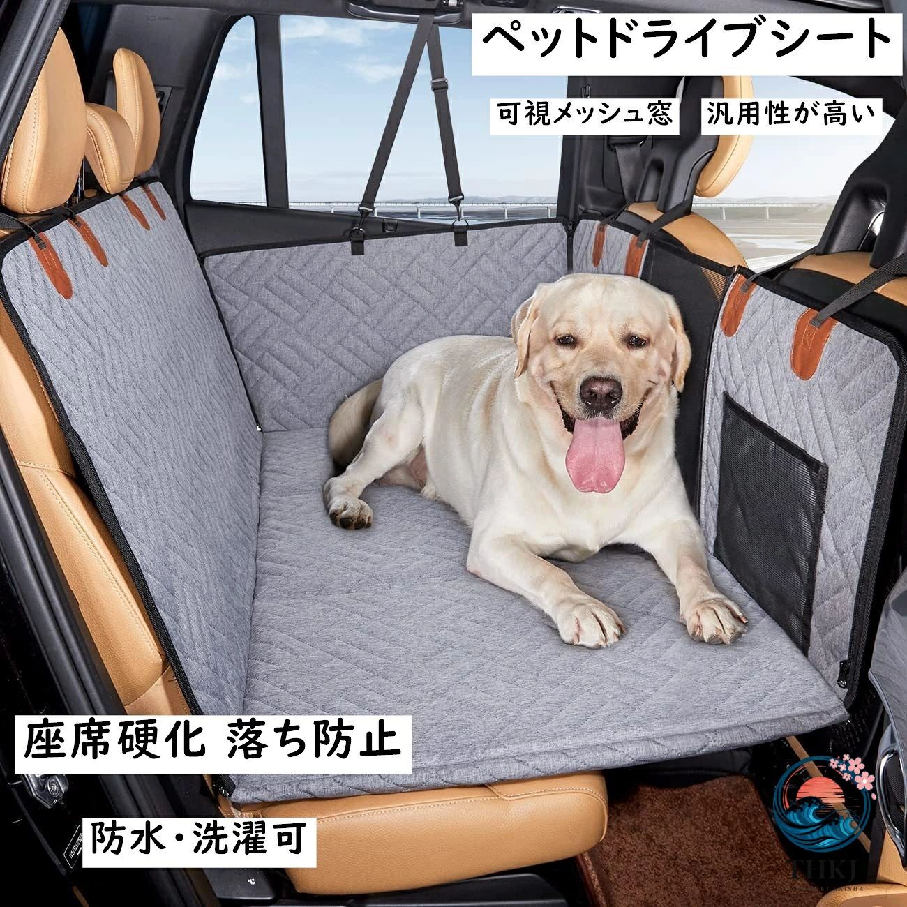 ペット用 ドライブシート 車後部座席 シートカバー 犬用 大型犬 中型犬 多頭 ペットシート 防水 滑止め 取り付け簡単 折り畳み式 可視メッシュ窓 飛び出し防止 安全性 高耐久性