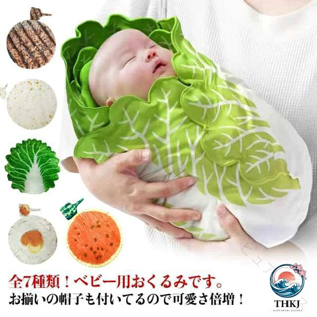 高品質の生地と柔らかい素材で作られています。それはあなたの赤ちゃんを毎日の使用のためにより快適にすることができます！おくるみに包まれることで、お母さんの体内に近い環境となり、赤ちゃんに安心を与えますので、ぐっすりと眠りにつきます。前開きタイプです。しっかり防寒できるだけではなく、片手で着脱することも可能です。足が分かれていて動きやすいですので、赤ちゃんはじたばた動いても大丈夫です。着脱はとても簡単です。柔らかいぬいぐるみおくるみ毛布は、ベビーカーの毛布、保育園、多目的毛布、寝袋としてお使いいただけますので、お子様の安全と暖かさを実感できます。プレイマット、ベビーカーの日よけカバー、ベビーバスタオル、タオルケット、ガーゼケット、授乳ケープ、おむつ替えシーツなどいろいろな場面で多機能にお使い頂けます。白菜の見た目、とても可愛いですので、出産祝いや出産準備のプレゼントにおすすめです。 ●製造ロットにより、細部形状の違いや、同色でも色味に多少の誤差が生じます。 ●パッケージは改良のため予告なく仕様を変更する場合があります。 ▼商品の色は、撮影時の光や、お客様のモニターの色具合などにより、実際の商品と異なる場合がございます。あらかじめ、ご了承ください。 ▼生地の特性上、やや匂いが強く感じられるものもございます。数日のご使用や陰干しなどで気になる匂いはほとんど感じられなくなります。 ▼同じ商品でも生産時期により形やサイズ、カラーに多少の誤差が生じる場合もございます。 ▼他店舗でも在庫を共有して販売をしている為、受注後欠品となる場合もございます。予め、ご了承お願い申し上げます。 ▼出荷前に全て検品を行っておりますが、万が一商品に不具合があった場合は、お問い合わせフォームまたはメールよりご連絡頂けます様お願い申し上げます。速やかに対応致しますのでご安心ください。 【原産国／製造国: 中国】 .おもしろ ベビーブランケット は 新生児 赤ちゃん ベビー 対象の おくるみ や 授乳ケープ、毛布 タオルケット として最適です。野菜 白菜 の コスチューム デザインで記念撮影やインスタ映え も狙えます。秋冬 用の暖かい ベビー寝袋 としても使え、出産祝い 退院 ギフト にもおすすめ。保温 吸湿 軽量 柔らかい 綿素材 抗菌 防臭 といった特徴があり、安全で快適に使用可能。室内 外使用 にも適し、持ち運び便利な多機能 寝具 です。かわいい デザイン と 高品質 で人気があり、春 夏 秋 冬 年間通して使える 赤ちゃん用 寝具として支持されています。ベビー用品 出産準備 に最適で、プレゼント にも喜ばれるおすすめ商品です。。 指定された配送時間は承っておりません。【ピュアプラス】