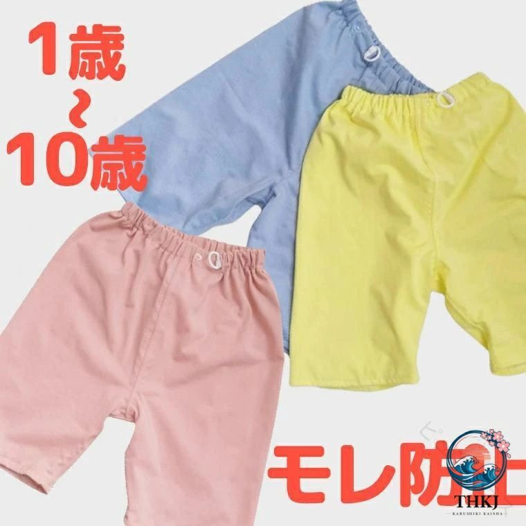 モレ防止パンツ 防水スウェットパンツ 1-10 歳まで おねしょパンツ 尿漏れ対策 ちょび漏れ防止 尿漏れ 子供 キッズ ジュニア 男の子 女の子 吸水速乾 洗濯可 軽量 通気性 安心 快適