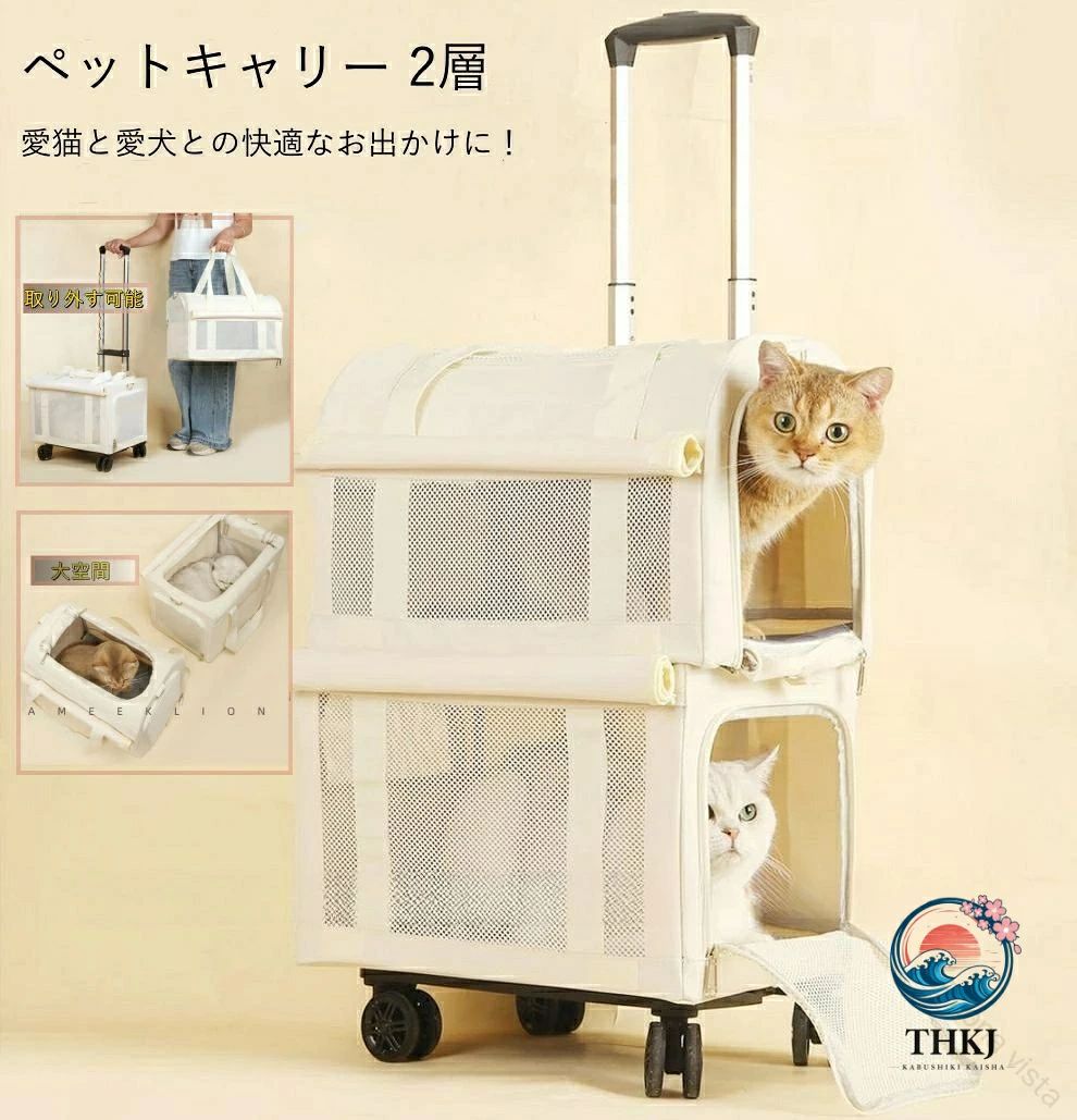 ペットお出かけ キャリーバッグ 多頭飼い対応 猫 2 層設計 カート ペットキャリー...