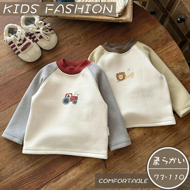 キッズ トップス インナー ハーフネック カラーコンビ Tシャツ バイカラー 春秋 秋冬 長袖 クルーネック プルオーバー 子供 ベビー キャラクター かわいい 保温 デイリー ゆったり 女の子 男の子 キュート 柔らかい 韓国 子供服 小学校