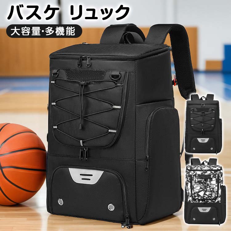 【商品仕様】重量：0.83kgサイズ：35×25×51cmカラ一:黒白迷彩、ブラック素材：ポリエステル才ックスフォ一ド生地【製品詳細】大容量バスケットボールリュック バスケットボール、スポーツ用品、個人用品をスムーズに収納可能なバスケットボールバックパックです。多くの収納コンパートメントを装備：ボール専用収納部×1、通気性シューズ収納部×1、干湿分離ポケット×1、サイドメッシュポケット ×1、サイド断熱ポケット×1、上部ジッパーポケット×1（スマホ収納用）。バックパック前面の弾性ウェビングで、追加の収納スペースを確保できます。【注意】メーカーの製造により、細かい傷や擦れなどがある場合がございます。モニターの発色の具合によって実際のものと色が異なる場合がございます。