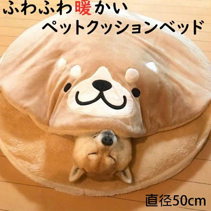 【直径50CM】犬ベッド ペットベッド ベッドクッション ペット ベッド 犬用 柴犬 犬 当店人気 もこもこ ふわふわ 柔らかい 防寒保温 圧縮梱包 可愛い