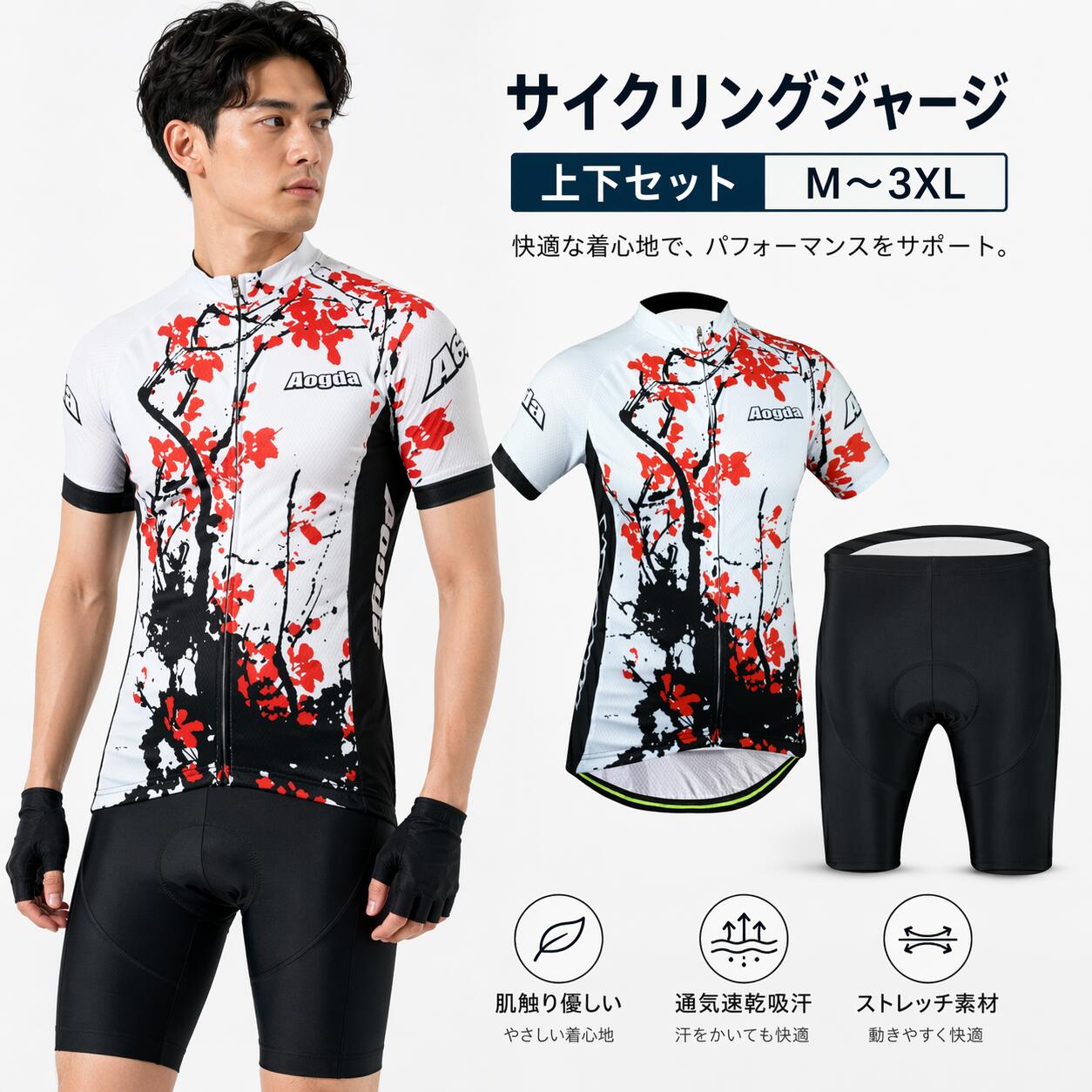 上下セット メンズ 自転車ウェア 自転車 サイクルジャージ ウェア 半袖 ビブパンツ 吸汗速乾 ロードバイク 夏用サイクルジャージ レディース サイクルウエア 半袖ウエア 送料無料 サイクリング用