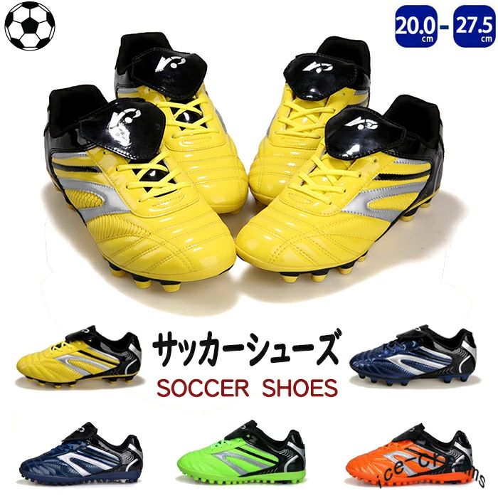 サッカーシューズ サッカースパイクシューズ トレーニングシューズ スニーカー 運動靴 スポーツ キッズ メンズ トレシュー ジュニア 練習 FG TF HG用 おしゃれ フットサル ターフシューズ 固定式スパイク 男女兼用 2 商品情報 コメント ★2Typeがあります。土グラウンド、天然芝、人工芝に対応しています。★足入れしやすいラストのもと、優れた耐久性を発揮するアッパーがストレスフリーな履き心地を提供。★耐摩耗性とクッション性に優れたラバーソール。ボールの滑りを軽減するステッチを施したバンプ。★全体的に足にフィットするように作られており、適度なクッション性もあります。快適な履き心地と抜群のボールコントロールを実現します。★おしゃれ感が溢れ、男女に問わずジュニアの通学用など利用する方におすすめ！■関連キーワード■：シューズ 靴 サッカースパイクシューズ スパイク メンズシューズ 男の子 女の子 子供 子供用 レディース 中学校 高校 一般 大人 サッカーシューズ サッカー スパイク シューズ くつ 人気 スニーカー 高校生 学生 通学 通勤 耐摩耗 軽量 踏み抜き おしゃれ 大きいサイズ 通気 衝撃吸収 小さいサイズ 耐滑ソール ゴム底 普段 父の日 プレゼント ギフト 春 クッション性 屈曲性 耐久性 防滑 仕事 カッコイイ アウトドア ウォーキングシューズ 幅広 トレッキングシューズ ウォーキング 女性サイズ HG用 ハードグラウンド用 試合■注意事項■ ※ 平置き素人採寸ですので多少の誤差はご容赦下さい。 ※ モニタ環境によって、商品の色合いが多少違う場合があります。 ※シューズの製造過程で、接着剤の付着や縫製のズレ・歪みがある場合がございます。予めご了承の上、お買い求めくださいませ。※少々匂いがありますが、置いたままで2-3日くらいになくなりますので、ご安心ください。 メーカー希望小売価格はメーカーカタログに基づいて掲載しています