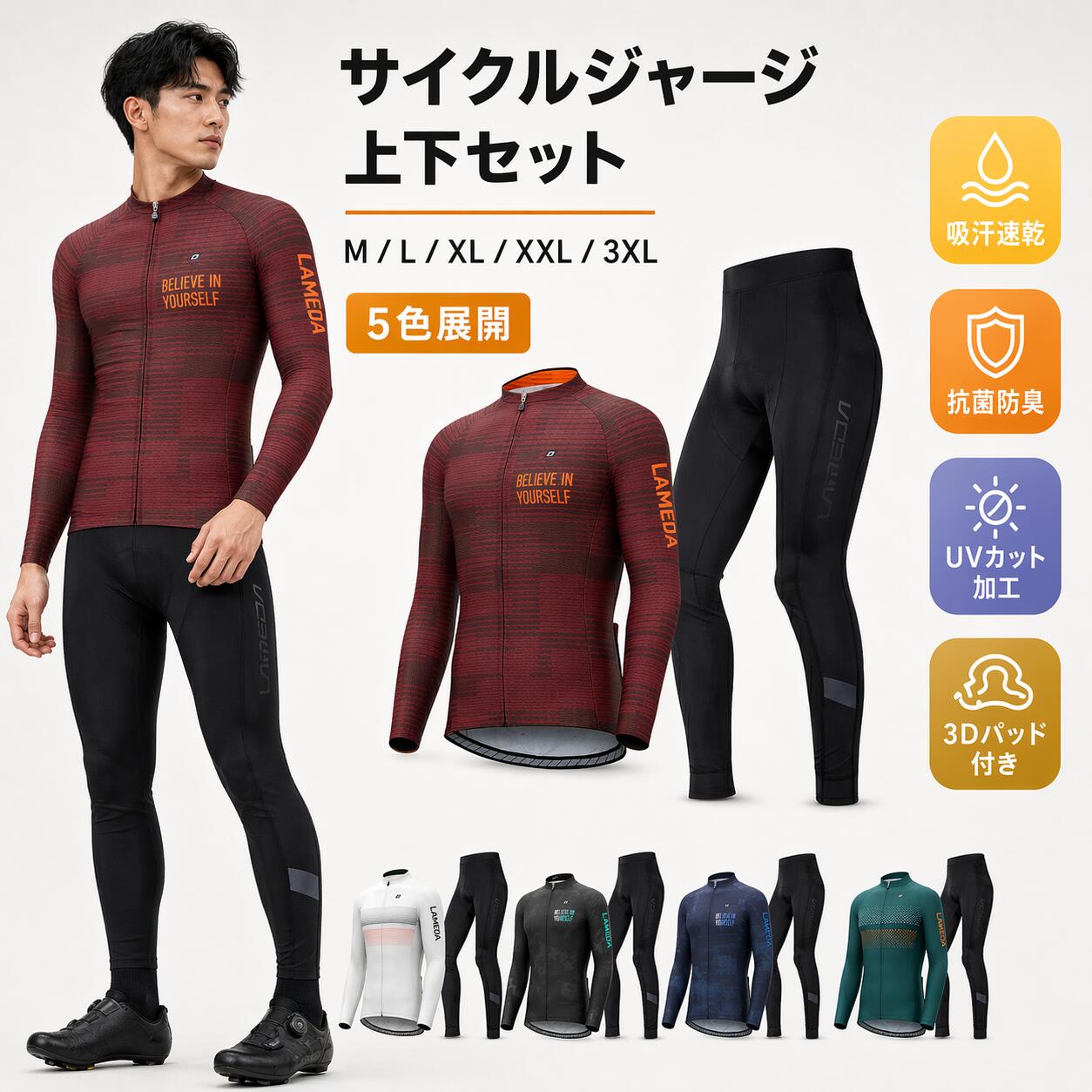 長袖 ロードバイク 吸汗速乾 冬用)サイクルジャージ 上下セット 8980円／裏起毛( 自転車ウェアサイクルジャージ サイクリング用 メンズ サイクルジャージ 【正規品】＼期間限定！11800円→ ウエア 裏起毛 自転車 ウェア 冬 サイクルウエア ビブパンツ 上下セット 長袖 長袖