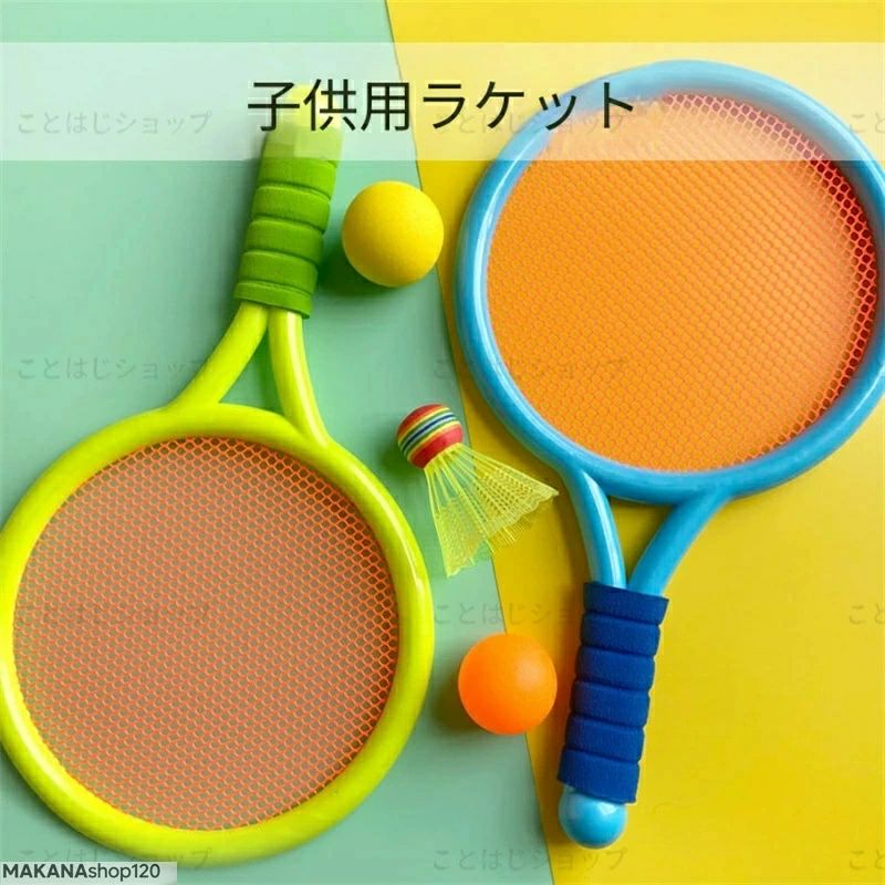 誕生日・贈り物 男の子・女の子対応 幼児園用スポーツセット インタラクティブおも...