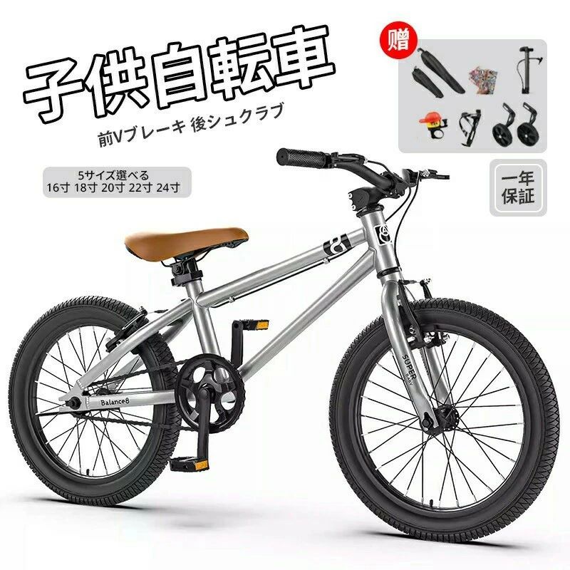 マウンテンバイク 高炭素鋼フレーム クロスバイク 子供用自転車 自転車 前後V字型リアブレーキ 幼児自転車 16インチ/20インチ/22インチ/24インチ キッズバイク初心者に最適