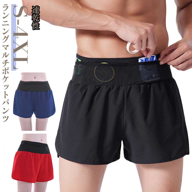 ランニングパンツ ランニング ポケット メンズ 男性 ウエストポケット付き スポーツウェア 速乾性 ストレッチ ハーフパンツ ウエストポーチ一体型 インナーパンツ付き ボトムス トレーニングウェア