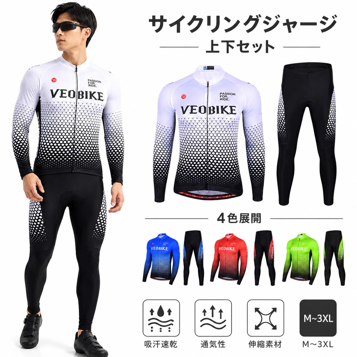 サイクルジャージ ビブパンツ サイクリング用 レディース 長袖 吸汗速乾 送料無料 ...