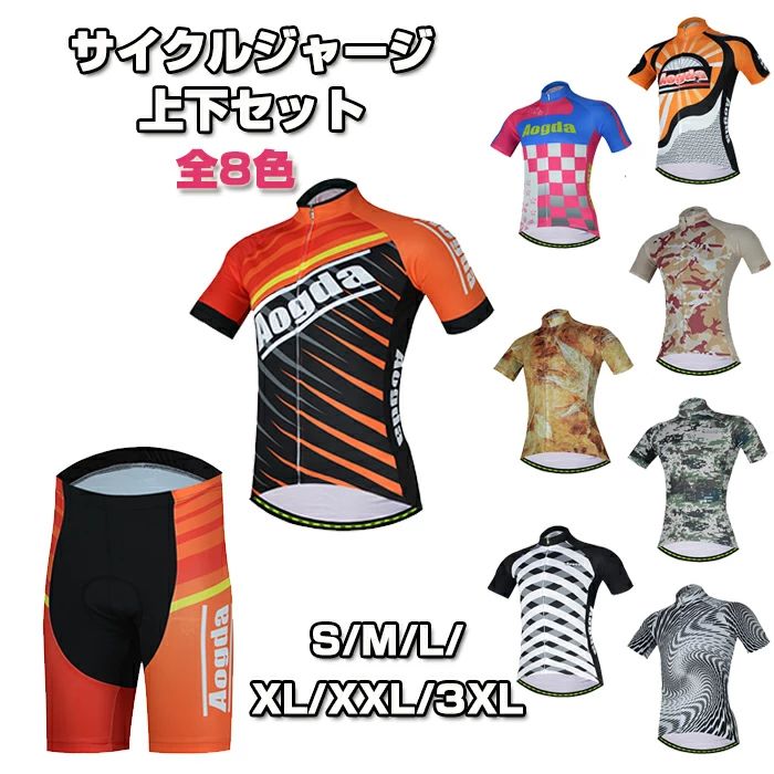 メンズ サイクルジャージ 送料無料 半袖ウエア ロードバイク 吸汗速乾 自転車ウェア 半袖 レディース 夏用サイクルジ…