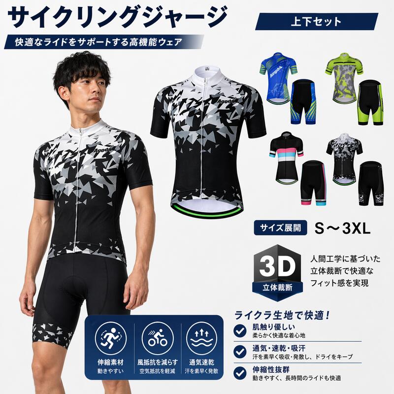 商品説明 color="#000000">■素材ポリエステル100％ 注意事項 bgcolor="#ffffff"> ◎商品を平置きにし、メジャーにて手作業による採寸をしております。若干の誤差が出る場合がございます ◎お品物の色合いは、写真撮影・パソコン画面表示等の環境の違いにより、若干異なる場合がございますので予めご了承下さい。 ※衣装の製作中に小さな汚れなどが付く場合も御座います。どうかご了承くださいませ。 ◎生産の過程上、多少の誤差がある場合がございますがご了承ください。 ◎弊社は多店舗運営をしているため、ご注文のタイミング次第で在庫切れの場合がございます。 ◎ご注文完了後に楽天市場から自動送信されるメール（件名：【楽天市場】注文内容ご確認（自動配信メール））の段階では在庫は確保されておりません。 注目キーワード サイクルジャージ 上下 半袖　長袖 上下セット 自転車ウェア メンズ おしゃれ Tシャツ バイクウエア サイクルウエア サイクリング ウェア 男性用 set 春夏秋 吸汗速乾