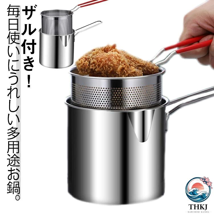ミニ パスタ鍋 片手鍋 ガス火対応 鍋 そば 深型片手鍋 天ぷら鍋 小さい 揚げ鍋 片手なべ キッチン用品 ステンレス製 IH 対応 一人暮らし 1〜2 人用 ミニパスタポット ミニ そば うどん鍋 天ぷら鍋 煮る 揚げる 沸かす なべ 深鍋 パスタパン 片手ザル付き