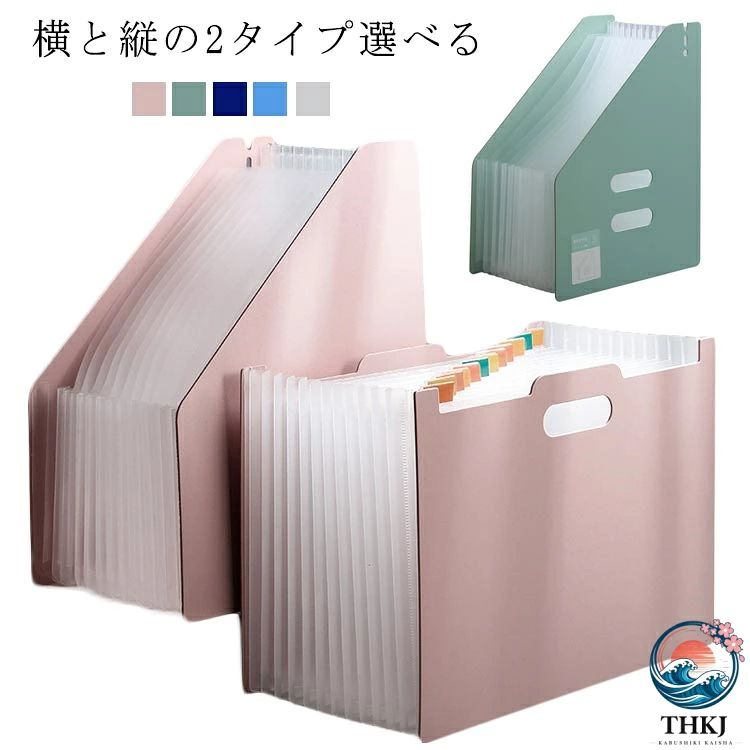 ファイルスタンド 収納 A4 ファイルボックス 自立 アコーディオン式 仕分け 取っ手...
