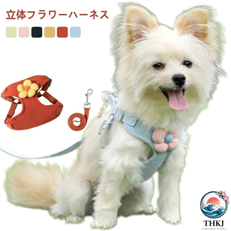 立体フラワーハーネスかわいい立体的な花の装飾がかわいいペットの見た目を良くします。均等な力で、束縛されることなく、自由に移動できます。猫と犬のためのユニバーサルスタイルメッシュデザインは快適で通気性があります調節可能なハーネス脱落を防ぐD型メタルリングバックル快適なソフトウェビング サイズ S M L XL サイズについての説明 S 襟回り21-28CM バスト26-34CM リード長さ1.2m お勧め体重0.5-3KGM 襟回り28-35CM バスト31-42CM リード長さ1.2m お勧め体重2-5KGL 襟回り37-48CM バスト42-55CM リード長さ1.2m お勧め体重4-8KGXL襟回り41-54CM バスト45-60CM リード長さ1.2m お勧め体重7.5-14KG※サイズ表の実寸法は商品によって1-3cm程度の誤差がある場合がございます 素材 ポリエステル 色 グリーン ピンク ダークグリーン イエロー レッド ブルー 備考 ●サイズ詳細等の測り方はスタッフ間で統一、徹底はしておりますが、実寸は商品によって若干の誤差(1cm〜3cm )がある場合がございますので、予めご了承ください。 ●製造ロットにより、細部形状の違いや、同色でも色味に多少の誤差が生じます。 ●パッケージは改良のため予告なく仕様を変更する場合があります。 ▼商品の色は、撮影時の光や、お客様のモニターの色具合などにより、実際の商品と異なる場合がございます。あらかじめ、ご了承ください。 ▼生地の特性上、やや匂いが強く感じられるものもございます。数日のご使用や陰干しなどで気になる匂いはほとんど感じられなくなります。 ▼同じ商品でも生産時期により形やサイズ、カラーに多少の誤差が生じる場合もございます。 ▼他店舗でも在庫を共有して販売をしている為、受注後欠品となる場合もございます。予め、ご了承お願い申し上げます。 ▼出荷前に全て検品を行っておりますが、万が一商品に不具合があった場合は、お問い合わせフォームまたはメールよりご連絡頂けます様お願い申し上げます。速やかに対応致しますのでご安心ください。