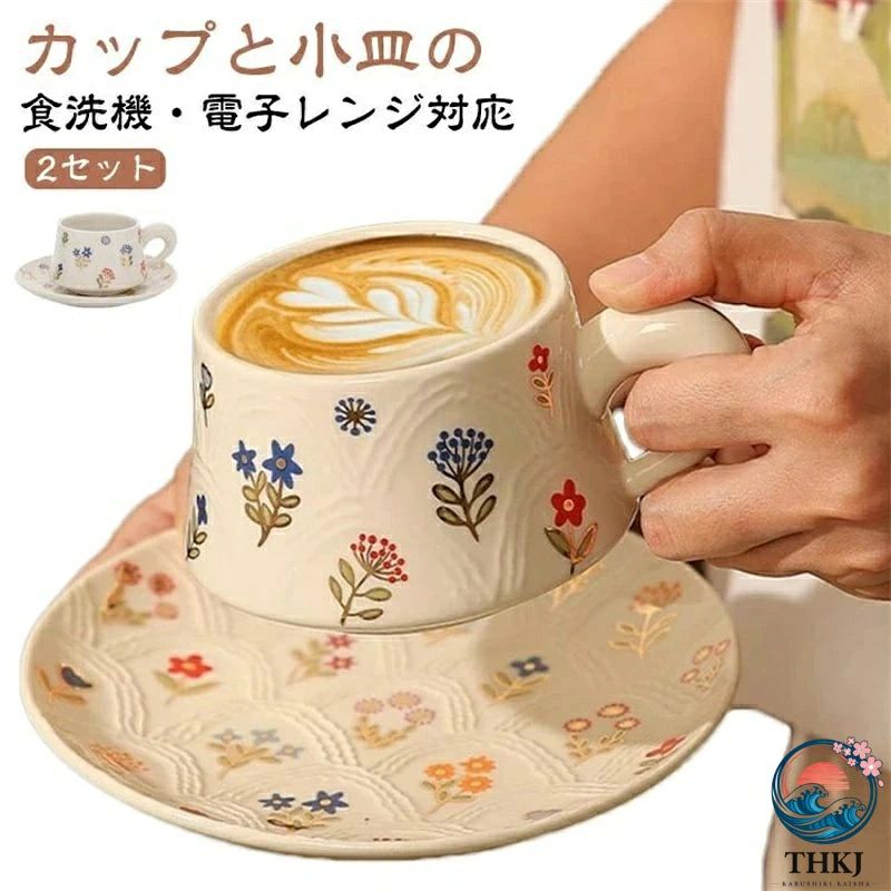 サイズ (マグカップ＋プレート)×2 サイズについての説明 【コップ】口径約8cm　高さ約6.5cm　容量：約280m 重さ約580g【ソーサー】直径約16.5cm　高さ約2.6cm ※（弊店では 1セット の商品もご用意しております。）※商品のサイズは手作業で測定させて頂いておりますので、若干の誤差があります。※材質の特性上、寸法に若干の誤差が生じることがございます。※食器洗浄・乾燥機OK 電子レンジ使用可※金色の縁取りの部分は、一つ一つ手作業で貼り付けられております。食器洗い機で洗浄する際に、摩擦や高温によって剥がれる可能性がございますので、ご了承ください。非常に美しく精巧な商品でございますので、手洗いをお勧めいたします。 素材 陶磁器 色 写真色サイズ (マグカップ＋プレート)×2 サイズについての説明 【コップ】口径約8cm　高さ約6.5cm　容量：約280m 重さ約580g【ソーサー】直径約16.5cm　高さ約2.6cm ※（弊店では 1セット の商品もご用意しております。）※商品のサイズは手作業で測定させて頂いておりますので、若干の誤差があります。※材質の特性上、寸法に若干の誤差が生じることがございます。※食器洗浄・乾燥機OK 電子レンジ使用可※金色の縁取りの部分は、一つ一つ手作業で貼り付けられております。食器洗い機で洗浄する際に、摩擦や高温によって剥がれる可能性がございますので、ご了承ください。非常に美しく精巧な商品でございますので、手洗いをお勧めいたします。 素材 陶磁器 色 写真色
