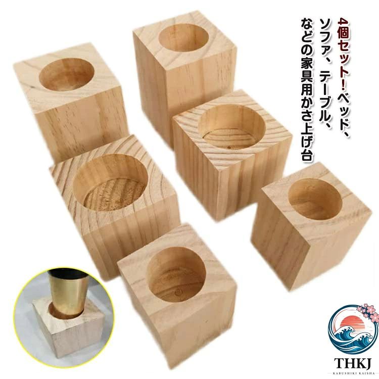 底上げ 家具脚 掃除便利 長脚 高さ調整 高さ 3 5 8 10 12cm 延長 テーブル脚台 つぎあし 継ぎ足 高さアップ 置き台 4 個セット 継足し かさ上げ台 家具 脚長 継ぎ脚 継足し 用 ベッド ソファ 丸型 テーブル つぎあし 用継脚 木製