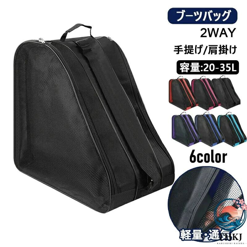 商品詳細素材ナイロン、オックスフォード生地カラーブルー、レッド、ピンク、ブラック、パープル、ネイビーサイズ(cm)38x36x25cm重量340g容量20-35L2WAY手提げ/肩掛け商品説明高品質：軽くて頑丈なブーツバッグは保管用と持ち運び用が兼ねられます。スノボブーツ、スキーブーツ、登山靴、インラインスケート、ウェイクブーツ、ローラースケートなど様々なブーツが収納できます。 手提げ/肩掛け2WAY：肩掛け用のストラップは調整可能で、長時間の使用でも快適です。手提げ時も持ちやすいです。 通気性と速乾性：両側は通気性と速乾性が高いメッシュ素材を採用されており、バッグ内部の湿気や臭いを効果的に吸い取ります。軽量で耐摩耗性、耐老化性が良いです。ブーツバッグ ブーツケース スノボ スキーブーツケース 靴 かばん 鞄 収納 持ち運び用 保管用 手提げ 肩掛け ショルダー 大きく開く口 メッシュ 通気性 軽量 20-35L 38cmx36cmx25cm 340g スキーやスノーボード用 ブーツ ブーツバッグ ケース商品詳細素材ナイロン、オックスフォード生地カラーブルー、レッド、ピンク、ブラック、パープル、ネイビーサイズ(cm)38x36x25cm重量340g容量20-35L2WAY手提げ/肩掛け商品説明高品質：軽くて頑丈なブーツバッグは保管用と持ち運び用が兼ねられます。スノボブーツ、スキーブーツ、登山靴、インラインスケート、ウェイクブーツ、ローラースケートなど様々なブーツが収納できます。 手提げ/肩掛け2WAY：肩掛け用のストラップは調整可能で、長時間の使用でも快適です。手提げ時も持ちやすいです。 通気性と速乾性：両側は通気性と速乾性が高いメッシュ素材を採用されており、バッグ内部の湿気や臭いを効果的に吸い取ります。軽量で耐摩耗性、耐老化性が良いです。 ブーツバッグ ブーツケース スノボ スキーブーツケース 靴 かばん 鞄 収納 持ち運び用 保管用 手提げ 肩掛け ショルダー 大きく開く口 メッシュ 通気性 軽量 20-35L 38cmx36cmx25cm 340g スキーやスノーボード用 ブーツ ブーツバッグ ケース