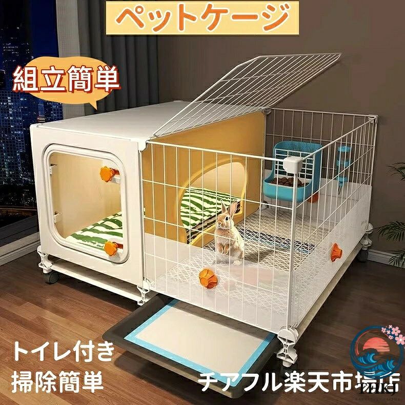 移動と清掃が簡単：ケージには、移動と輸送が簡単なキャスターが付いています。 トレーのデザインにより、お手入れ時に簡単に分離できます。 一度に排泄物やゴミを出します。 構造はシンプルで一人で組み立てることができます。 尿しぶきバッフル付き：うさぎケージの底には高さ13cmの囲いがあり、どこにでも尿が飛び散るのを効果的に防ぐことができます。 家庭での使用に最適で、清潔で衛生的です。 このアイテムは、かわいいウサギだけに適しているわけではありません。 また、モルモット、ハリネズミ、オウム、その他の小動物のペットの囲いにも適しています。 スペースが広く、檻の中で楽しく遊べます。 この製品を購入するために知っておくべきこと 付属品について：画像のペット用品は展示用です。実際には付属しません。購入前にご注意ください。 サイズについて：測定方法により1〜3cmの誤差があります。実物を優先してください。 輸送中に塗料の一部が剥がれますが、の使用には影響しません，製品品質の問題ではありません。注意して購入してください！ 万が一商品に品質上の問題がございましたら、お気軽にご連絡ください。誠意をもって対応いたします。移動と清掃が簡単：ケージには、移動と輸送が簡単なキャスターが付いています。 トレーのデザインにより、お手入れ時に簡単に分離できます。 一度に排泄物やゴミを出します。 構造はシンプルで一人で組み立てることができます。 尿しぶきバッフル付き：うさぎケージの底には高さ13cmの囲いがあり、どこにでも尿が飛び散るのを効果的に防ぐことができます。 家庭での使用に最適で、清潔で衛生的です。 このアイテムは、かわいいウサギだけに適しているわけではありません。 また、モルモット、ハリネズミ、オウム、その他の小動物のペットの囲いにも適しています。 スペースが広く、檻の中で楽しく遊べます。 この製品を購入するために知っておくべきこと 付属品について：画像のペット用品は展示用です。実際には付属しません。購入前にご注意ください。 サイズについて：測定方法により1〜3cmの誤差があります。実物を優先してください。 輸送中に塗料の一部が剥がれますが、の使用には影響しません，製品品質の問題ではありません。注意して購入してください！ 万が一商品に品質上の問題がございましたら、お気軽にご連絡ください。誠意をもって対応いたします。