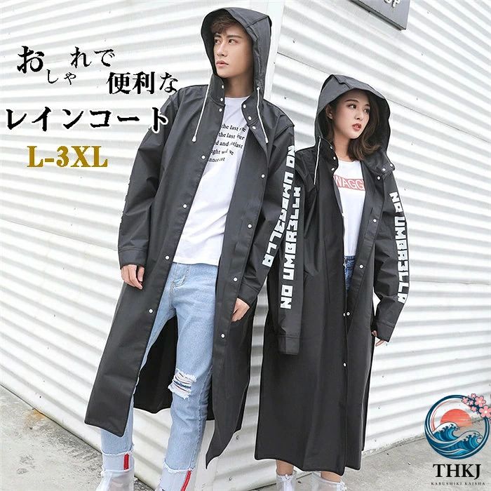 レインコート 自転車用 レインポンチョ カッパ レインウェア レインスーツ 雨具 通勤 通学 雨合羽 雨具 防水 男女兼用 バイク 自転車用 レインコート レインポンチョ レディース メンズ おしゃれ 防水 レインコート アウトドア レインスーツ 梅雨 通勤 通学 雨合羽 カッパ 雨具　防水 男女兼用 ■サイズ：L XL 2XL 3XL ■カラー：ブラック ■素材：EVA ■重さ：約0.35KG ！！レインコートの素材につきまして 1.お手元にレインポンチョが到着しましたら、陰干しされることをおすすめします。 2.匂いに敏感な方や気にされる方は、1度軽く洗って陰干しすると匂いは軽減されます。 ●雨にぬれにくく視界を遮らないので自転車も安心安全に運転できます。 ●レインウェアに適度な厚みや重量を持たせることで、風の強い日や豪雨の時に、 ●レインウェアが体にまとわりついたり、捲りあがるのを防ぎます。 ●レインウェア 通学 通勤 保育園などで自転車 原付に乗る方にぴったりの雨合羽(カッパ)です。 ●レインコートとして雪かき、犬のお散歩、雨のアミューズメントパーク、ペットお散歩も安心。 ●斜め掛けのショルダーバッグも、小ぶりなリュックも背負ったまま着用OK！ ▼サイズ詳細等の測り方はスタッフ間で統一、徹底はしておりますが、実寸は商品によって若干の誤差(1cm〜3cm )がある場合がございますので、予めごください。 ●製造ロットにより、細部形状の違いや、同色でも色味に多少の誤差が生じます。 ▼商品の色は、撮影時の光や、お客様のモニターの色具合などにより、実際の商品と異なる場合がございます。あらかじめ、ごください。