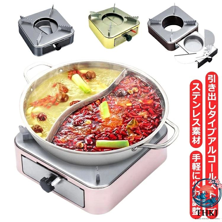 料理用アルコールストーブ コンロ アルコールストーブ 引き出し式 コンパクト 用品 引き出し式 軽量 キャンプ登山 火力調節 鋼製 新生活 携帯便利 防災 登山 固形燃料 引き出し プレゼント ギフト 贈り物 ピンク シルバー アルコール
