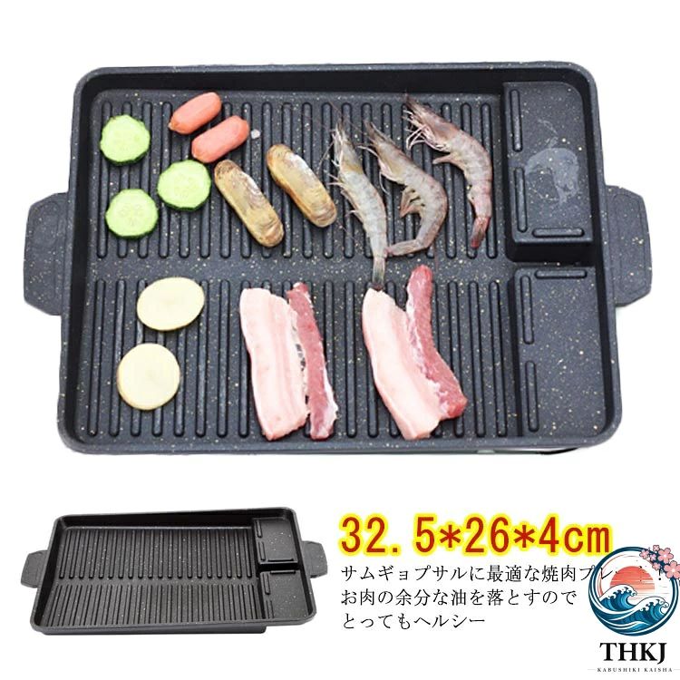 サムギョプサルに最適な焼肉プレート！お肉の余分な油を落とすのでとってもヘルシー●お肉の余分な油を落とす溝付プレート！ （油を溜めないことで野菜を焼く時に油の飛び散りを抑えます）●集めた油はプレートの外へ流れる設計！●表面は焦げ付きにくいフッ素樹脂加工！●カセットコンロに合わせた省スペース設計！ サイズ 32.5*26*4cm サイズについての説明 32.5*26*4cm 460G 素材 アルミ素材、麦飯石コーティング 色 3-5人分 備考 ●サイズ詳細等の測り方はスタッフ間で統一、徹底はしておりますが、実寸は商品によって若干の誤差(1cm〜3cm )がある場合がございますので、予めご了承ください。 ●製造ロットにより、細部形状の違いや、同色でも色味に多少の誤差が生じます。 ●パッケージは改良のため予告なく仕様を変更する場合があります。 ▼商品の色は、撮影時の光や、お客様のモニターの色具合などにより、実際の商品と異なる場合がございます。あらかじめ、ご了承ください。 ▼生地の特性上、やや匂いが強く感じられるものもございます。数日のご使用や陰干しなどで気になる匂いはほとんど感じられなくなります。 ▼同じ商品でも生産時期により形やサイズ、カラーに多少の誤差が生じる場合もございます。 ▼他店舗でも在庫を共有して販売をしている為、受注後欠品となる場合もございます。予め、ご了承お願い申し上げます。 ▼出荷前に全て検品を行っておりますが、万が一商品に不具合があった場合は、お問い合わせフォームまたはメールよりご連絡頂けます様お願い申し上げます。速やかに対応致しますのでご安心ください。