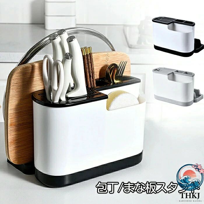 商品名：包丁スタンド 素材:PP セット内容:一つのみ サイズ：27*20.7*19.2cm 重さ:約520g 生産国:中国 大容量 コンパクトで収納力が抜群、たくさんのキッチン用品を収納 でき、キッチンのスペースを有効に活用。 分類収納 包丁、まな板、キッチンばさみ、フライ返しとスプーンなど のキッチン用品を分類収納でき、もっと便利になります。 水切り 底部は取り外し可能のトレイ付きキッチン用品を清潔な状態 を保持でき、錆びにくいです。 滑りにくい まな板を収納するために広げた溝は4cmに達した、まな板をよ りしっかりと置けて滑りにくいです。 取りやすい まな板と蓋専用の収納ところ付き、蓋を取りやすくなります。 PP素材 高品質なPP素材を採用して、無毒無害、安心に使用すること ができます！優れた耐久性により長時間使用可能です。