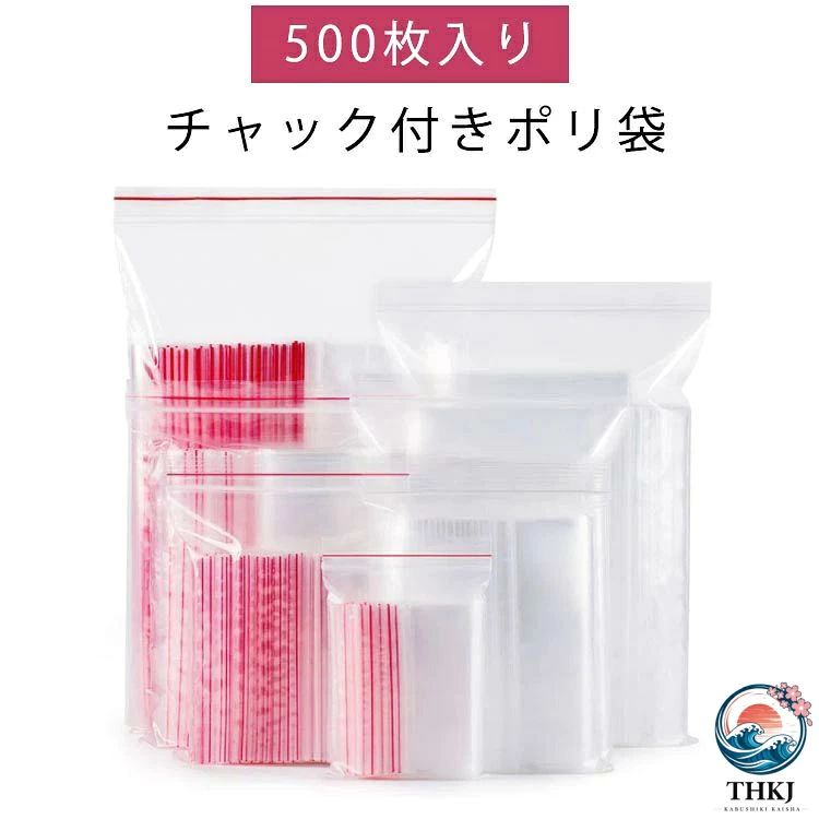 チャック付きポリ袋　500枚入り厚みもちょうど良く使いやすいです。文房具・日用雑貨品・食品・医療品・繊維製品などの整理整頓に便利です。ご利用方法はアイデア次第で色々活用できます。 サイズ9*13cm 11*16cm 12*17cmサイズについての説明9*13cm 11*16cm 12*17cm素材ポリエチレン色500枚入り備考 ●サイズ詳細等の測り方はスタッフ間で統一、徹底はしておりますが、実寸は商品によって若干の誤差(1cm〜3cm )がある場合がございますので、予めご了承ください。●製造ロットにより、細部形状の違いや、同色でも色味に多少の誤差が生じます。●パッケージは改良のため予告なく仕様を変更する場合があります。▼商品の色は、撮影時の光や、お客様のモニターの色具合などにより、実際の商品と異なる場合がございます。あらかじめ、ご了承ください。▼生地の特性上、やや匂いが強く感じられるものもございます。数日のご使用や陰干しなどで気になる匂いはほとんど感じられなくなります。▼同じ商品でも生産時期により形やサイズ、カラーに多少の誤差が生じる場合もございます。▼