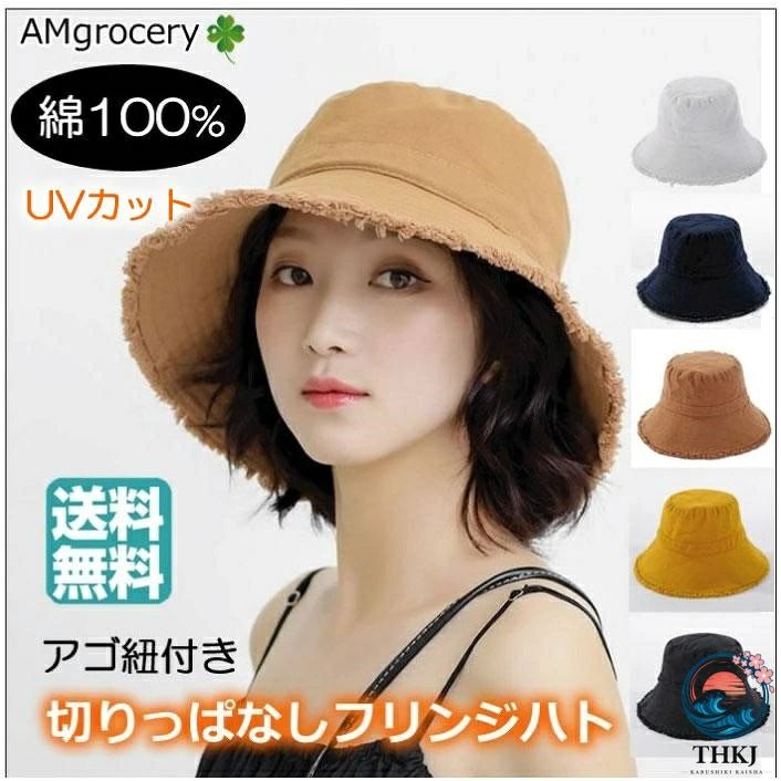 この夏のマストアイテム、UVハットは紫外線対策の必需品です。軽くて涼しげな素材は、高いUVカット機能を備え、しっかりと皮膚を保護します。特に強い日差しの下でのアウトドア活動には欠かせません。多彩なデザインと色で楽しみながらファッションアイテムとしても活用できます。無地からノルディック柄、ロゴ入り、ファー付きといったバリエーションがあり、シーンや気分に合わせて選べます。カラーも豊富で、鮮やかな夏色から落ち着いたベーシックカラー、トレンドの色まで幅広く展開しています。レディース、メンズ、ユニセックスタイプと多様な種類があり、あらゆる年代の方にご使用いただけます。また、畳んでバッグに入れやすいコンパクトさもポイント。手洗い可能で清潔に保て、お手入れも簡単です。このUVハットは、お誕生日やクリスマスのギフトとしても喜ばれます。スタイリッシュで実用的なプレゼントとして、特別な人に贈りませんか？現在、送料無料キャンペーン中！今すぐチェックして、この夏を快適に過ごしましょう。&nbsp;綿100％ UVカット帽子 紫外線カット　通気性抜群　切りっぱなし　男女兼用&nbsp;&nbsp;&nbsp;&nbsp;&nbsp;&nbsp;&nbsp;&nbsp;&nbsp;&nbsp;&nbsp;&nbsp;&nbsp;&nbsp;&nbsp;&nbsp;&nbsp;&nbsp;&nbsp;&nbsp;&nbsp;&nbsp;&nbsp;&nbsp;&nbsp;&nbsp;&nbsp;&nbsp;&nbsp;&nbsp;&nbsp;&nbsp;&nbsp;&nbsp;&nbsp;&nbsp;&nbsp;&nbsp;&nbsp;&nbsp;&nbsp;&nbsp;&nbsp;&nbsp;&nbsp;&nbsp;&nbsp;&nbsp;&nbsp;&nbsp;&nbsp;&nbsp;&nbsp;&nbsp;&nbsp;&nbsp;&nbsp;&nbsp;&nbsp;商品について商品説明普段のコーデの取り入れるだけで、グッとオシャレ度がUP リゾートにもタウンカジュアルにも、紫外線対策もばっちりつば部分の切りっぱなし加工が旬なデニムハート帽クールにもキュートにも決まるアイテム♪水着に合わせたりとレジャーにも大活躍！シンプルなデザインは学生さんから大人女子まで、1つは持っていたいマストバイアイテムです♪デニム素材が柔らかく、扱いやすいお帽子です。折りたたむこともできるので、持ち運びもラクラク。切りっぱなしのラフ感は、ワンポイントなのに主張し過ぎない夏オシャレの強い味方♪当店では衛生面への配慮から、帽子類の返品交換は承っておりません。必ず以上のことをご了承いただきました上でご注文いただきますようお願い致します。サイズM（56-58cm）素材デニム（綿）この夏のマストアイテム、UVハットは紫外線対策の必需品です。軽くて涼しげな素材は、高いUVカット機能を備え、しっかりと皮膚を保護します。特に強い日差しの下でのアウトドア活動には欠かせません。多彩なデザインと色で楽しみながらファッションアイテムとしても活用できます。無地からノルディック柄、ロゴ入り、ファー付きといったバリエーションがあり、シーンや気分に合わせて選べます。カラーも豊富で、鮮やかな夏色から落ち着いたベーシックカラー、トレンドの色まで幅広く展開しています。レディース、メンズ、ユニセックスタイプと多様な種類があり、あらゆる年代の方にご使用いただけます。また、畳んでバッグに入れやすいコンパクトさもポイント。手洗い可能で清潔に保て、お手入れも簡単です。このUVハットは、お誕生日やクリスマスのギフトとしても喜ばれます。スタイリッシュで実用的なプレゼントとして、特別な人に贈りませんか？現在、送料無料キャンペーン中！今すぐチェックして、この夏を快適に過ごしましょう。&nbsp;綿100％ UVカット帽子 紫外線カット　通気性抜群　切りっぱなし　男女兼用&nbsp;&nbsp;&nbsp;&nbsp;&nbsp;&nbsp;&nbsp;&nbsp;&nbsp;&nbsp;&nbsp;&nbsp;&nbsp;&nbsp;&nbsp;&nbsp;&nbsp;&nbsp;&nbsp;&nbsp;&nbsp;&nbsp;&nbsp;&nbsp;&nbsp;&nbsp;&nbsp;&nbsp;&nbsp;&nbsp;&nbsp;&nbsp;&nbsp;&nbsp;&nbsp;&nbsp;&nbsp;&nbsp;&nbsp;&nbsp;&nbsp;&nbsp;&nbsp;&nbsp;&nbsp;&nbsp;&nbsp;&nbsp;&nbsp;&nbsp;&nbsp;&nbsp;&nbsp;&nbsp;&nbsp;&nbsp;&nbsp;&nbsp;&nbsp;商品について商品説明普段のコーデの取り入れるだけで、グッとオシャレ度がUP リゾートにもタウンカジュアルにも、紫外線対策もばっちりつば部分の切りっぱなし加工が旬なデニムハート帽クールにもキュートにも決まるアイテム♪水着に合わせたりとレジャーにも大活躍！シンプルなデザインは学生さんから大人女子まで、1つは持っていたいマストバイアイテムです♪デニム素材が柔らかく、扱いやすいお帽子です。折りたたむこともできるので、持ち運びもラクラク。切りっぱなしのラフ感は、ワンポイントなのに主張し過ぎない夏オシャレの強い味方♪当店では衛生面への配慮から、帽子類の返品交換は承っておりません。必ず以上のことをご了承いただきました上でご注文いただきますようお願い致します。サイズM（56-58cm）素材デニム（綿）