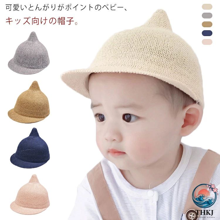 どんぐり帽子 ベビー帽子 女児 とんがり帽子 ベビー ハット 小人帽子 キャップ 帽...