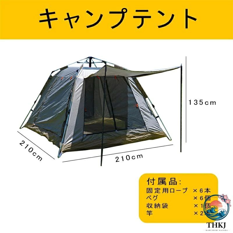テント ワンタッチ 4 人用 5 人用 ワンタッチテント UV カット 大型 ヘキサゴン テント 耐水圧 1500mm 以上 ドームテント キャンプテント ファミリー キャンプ用品 アウトドア セット 簡易テント 軽量 日よけ キャンプ chaschunka1-10016419 CHAS-CHUNK-Aショップ サンプル画像2