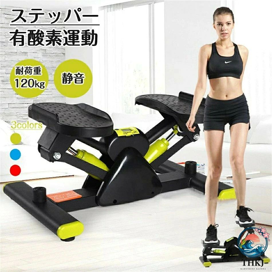 健康維持に効果的な ウォーキング でもなかなか毎日続けるのって大変ですよね。 天気や気温にも左右されますし 夜遅くのウォーキングも、安全ではありません…。 そんなとき 室内 で簡単にできたら 継続できるのに… そう思ったことありませんか？ この サイド ステッパー があれば ながら作業 で無理なく 簡単にエクササイズできちゃいます！ 動画やテレビを見ながらはもちろん 本を読みながらだってOK！ ボタン一つで簡単操作ができる モニター 付き！ ステップ回数や消費カロリーなどもチェックできるので ながら運動でもしっかり運動量を実感? 超 スリム設計 なので、置き場所にも困りません 。 出しっぱなしにしておいても インテリアのイメージを壊さないのが、嬉しいポイント 夜にも安心して使える 静音設計 なので お仕事で遅くなった日も、家族が寝ている時間でも 運動できちゃいます? 有酸素運動 ができるので ダイエット や 運動不足 の解消 健康維持 にもピッタリ！ お家 でいつでも気軽にできる エクササイズ はじめませんか サイズ：（約） 幅50 x 奥行32 x 高さ22.5cm 重量：（約）6kg 耐荷重：120kg 静かだから、「TVを見ながら」「好きな音楽を聴きながら」「隣に赤ちゃんが寝ていても」「深夜でも」気にせずエクササイズができます。 新聞紙半分程度（約50cm×32cm）のコンパクト設計。思い立ったら、いつでもどこでもエクササイズ！運動不足のお年寄りや、大人から子供まで使えます。改良設計ではベースをより太くしたので、耐荷重能力が一層高まり、より安全にお使い頂けます。油圧シリンダーもより品質の良いブランドを採用されていますので、油漏れの心配もございません。 運動目安がひと目でわかるメーター付き !時間?回数?カロリー?累積回数が表示できます。※検品及び配送時の振動により、メーターの数値がカウントされている（0ではない）場合がございますが、未使用品です。あらかじめご了承ください。