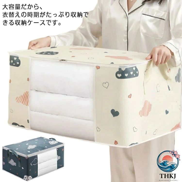 布団収納 収納ケース 収納バッグ 大容量 3 個セット 衣装収納 防塵 除湿 防虫 撥水加工 羽毛布団 押入れ収納 取っ手付き 使いやすい 透明窓付き クローゼット