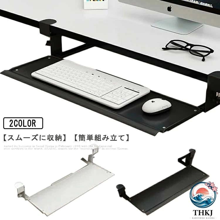 取付簡単 穴開け不要 キーボードトレイ キーボードスライダー スライドテーブル キーボード置き台 フルキーボード対応 高さ調節可能 人間工学 スライド式 クランプ式 省スペース 肘置き台 デスク取付 テーブル拡張 在宅勤務 リモートワーク 後付け chaschunka1-10016680 CHAS-CHUNK-Aショップ パッケージ画像
