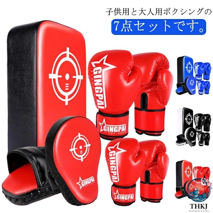 5 点セット ボクシング キックボクシングパッド 子供用 大人用 ミット ボクシンググローブ 親子で 武術 キックミット テコンドー 空手 格闘技 パンチングミット ボクサー 武術 練習用 ボクシング セット キッズ パンチング グローブ