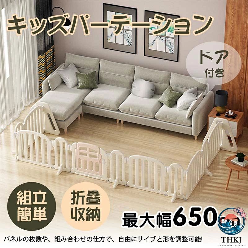 キッズパーテーション ベビーゲート テレビ 360cm 260cm ベビーサークル ワイド ベビーガード 置くだけ 自立式 ドア付き ベビーフェンス 柵 簡単設置 フェンス 間仕切り リビング 安全ゲート セーフティー おせんぼ